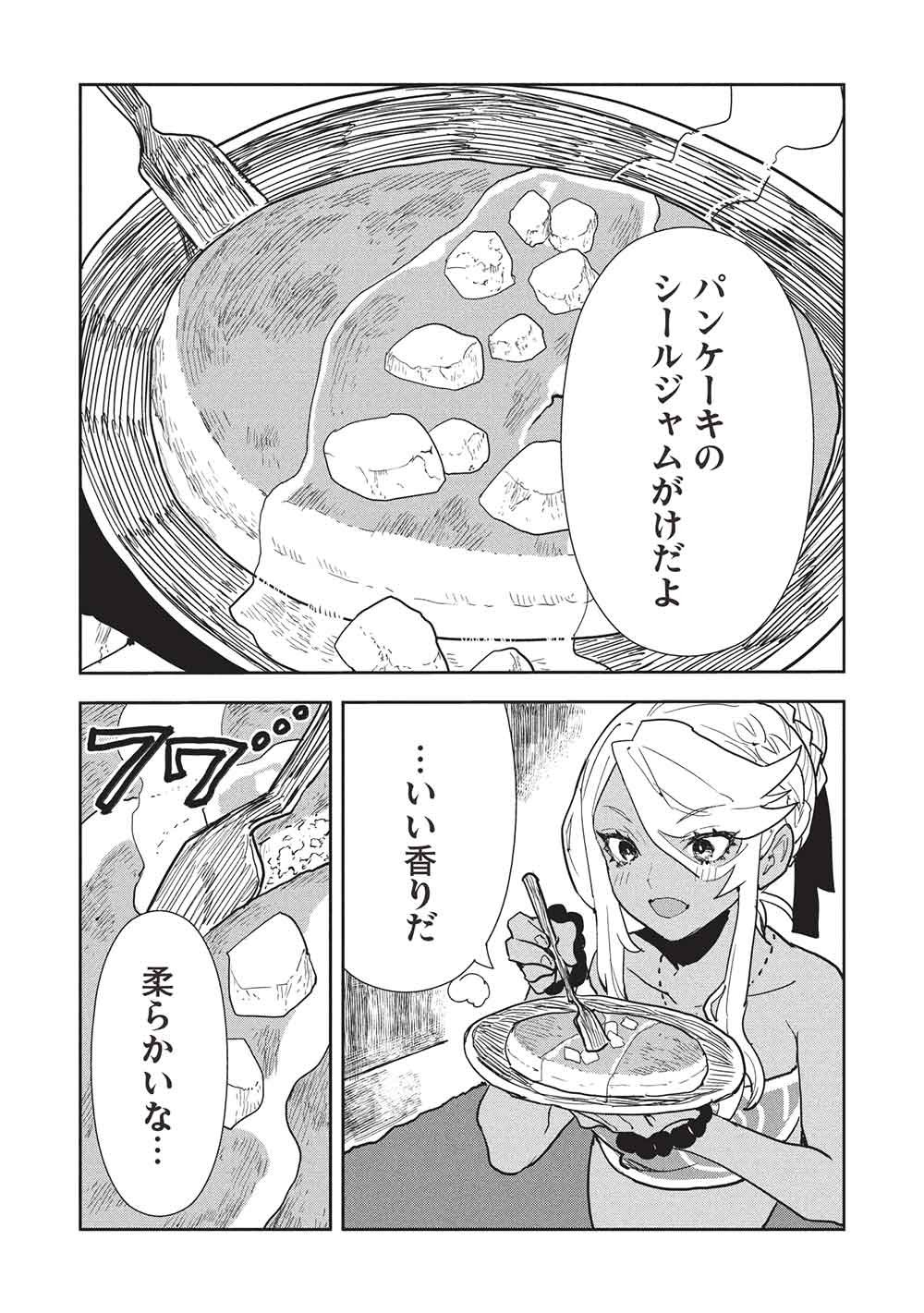 Isekai Ryouridou - Chapter 73 - Page 26