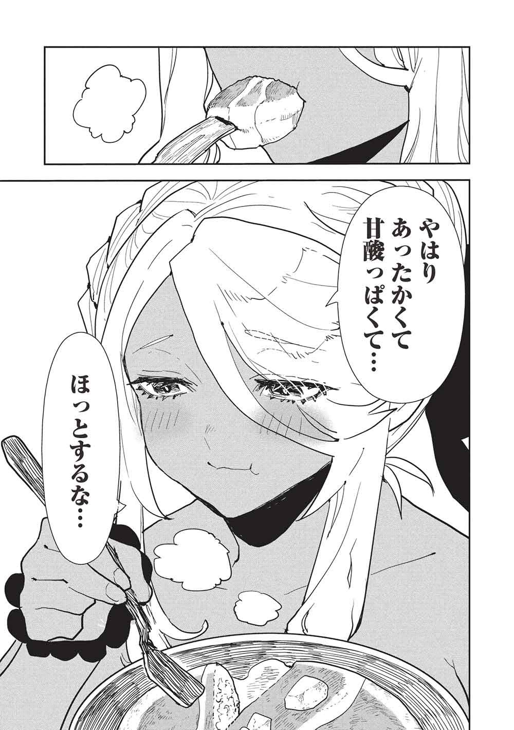 Isekai Ryouridou - Chapter 73 - Page 27