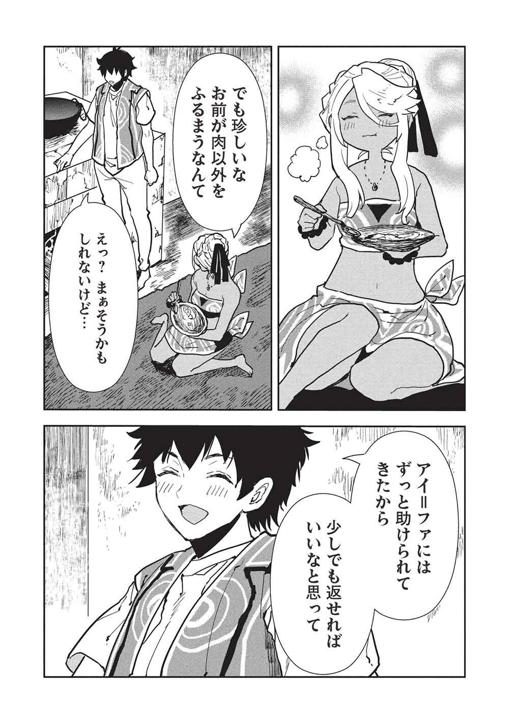 Isekai Ryouridou - Chapter 73 - Page 28