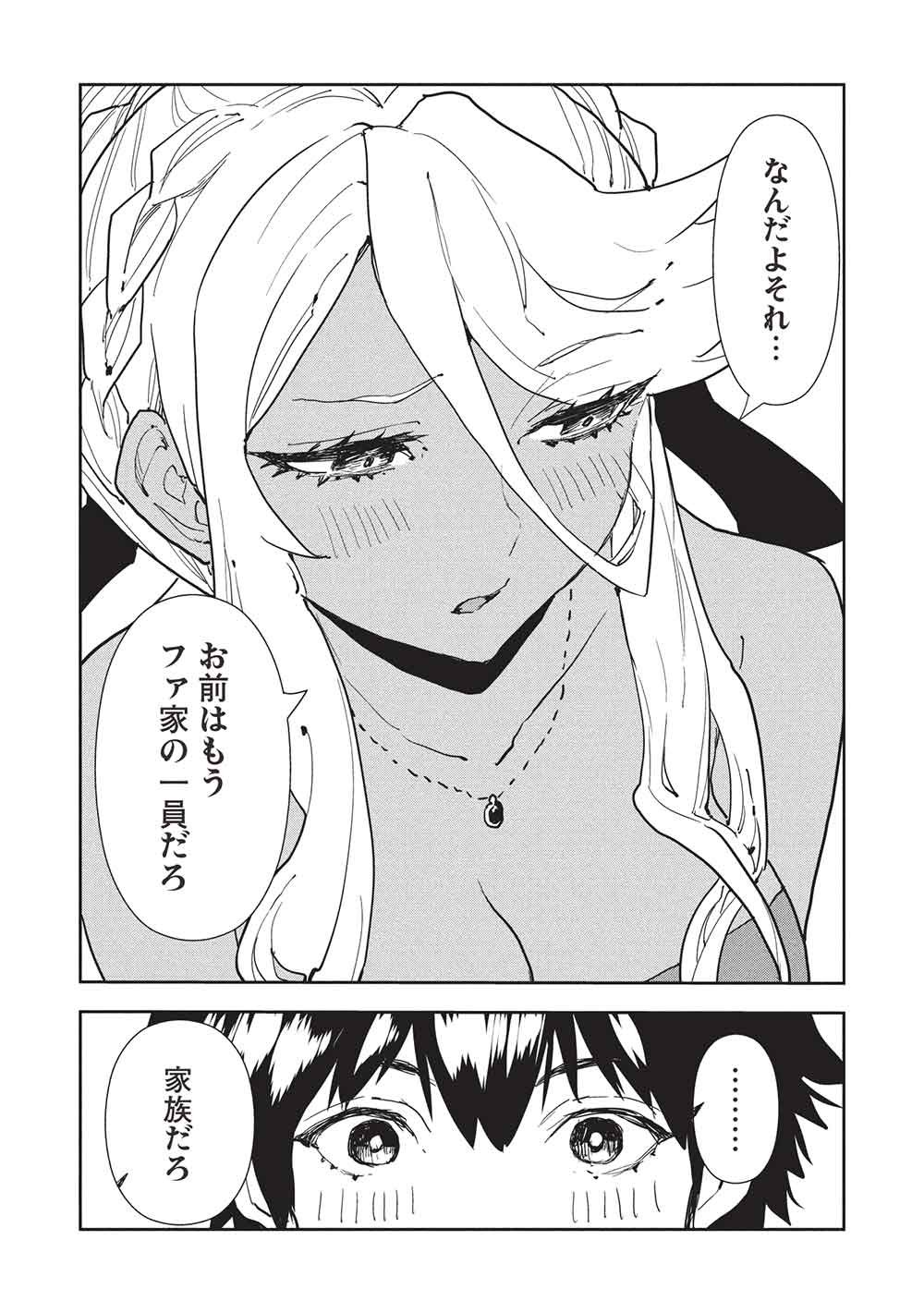 Isekai Ryouridou - Chapter 73 - Page 29