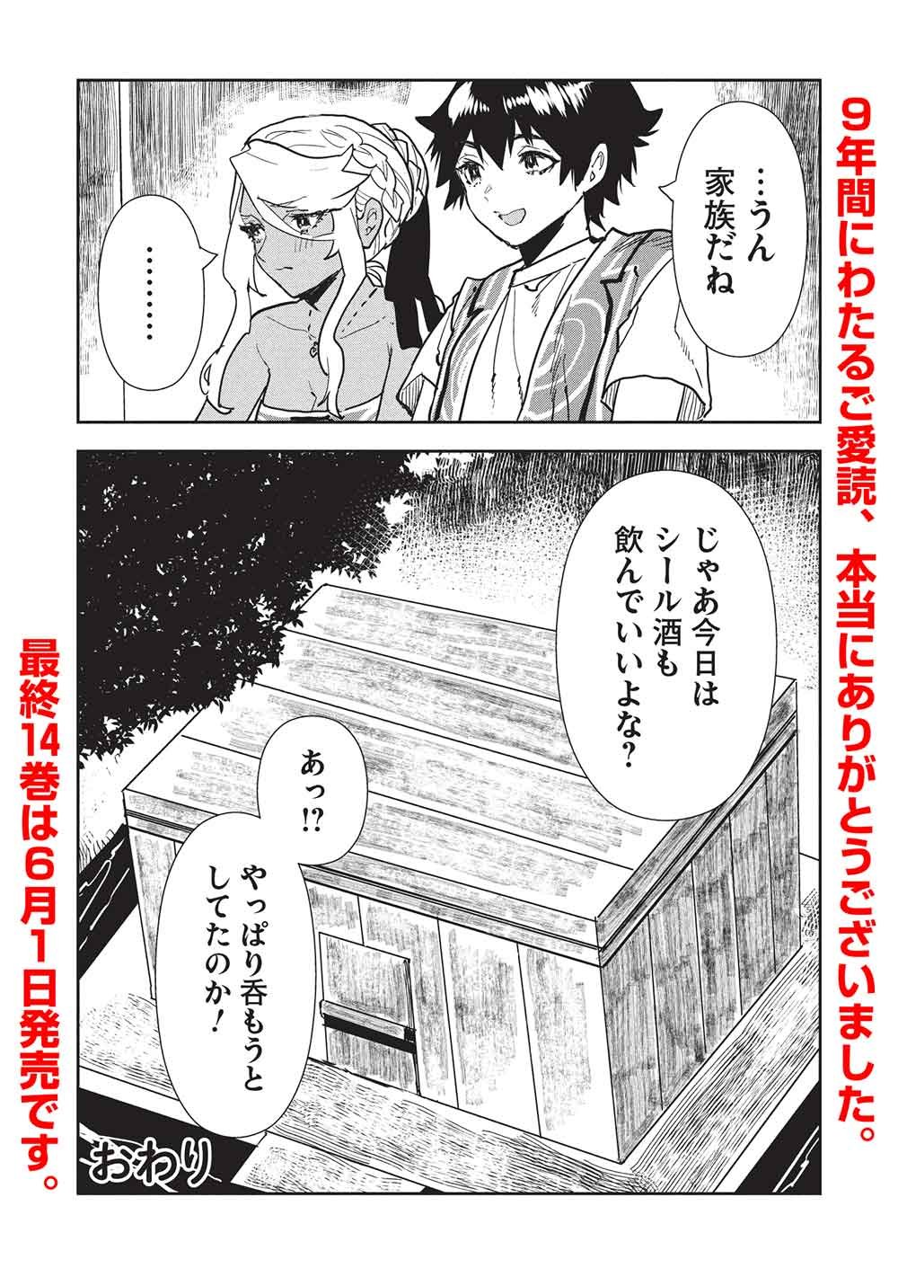 Isekai Ryouridou - Chapter 73 - Page 30