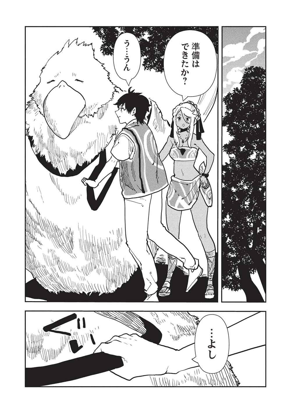 Isekai Ryouridou - Chapter 73 - Page 4