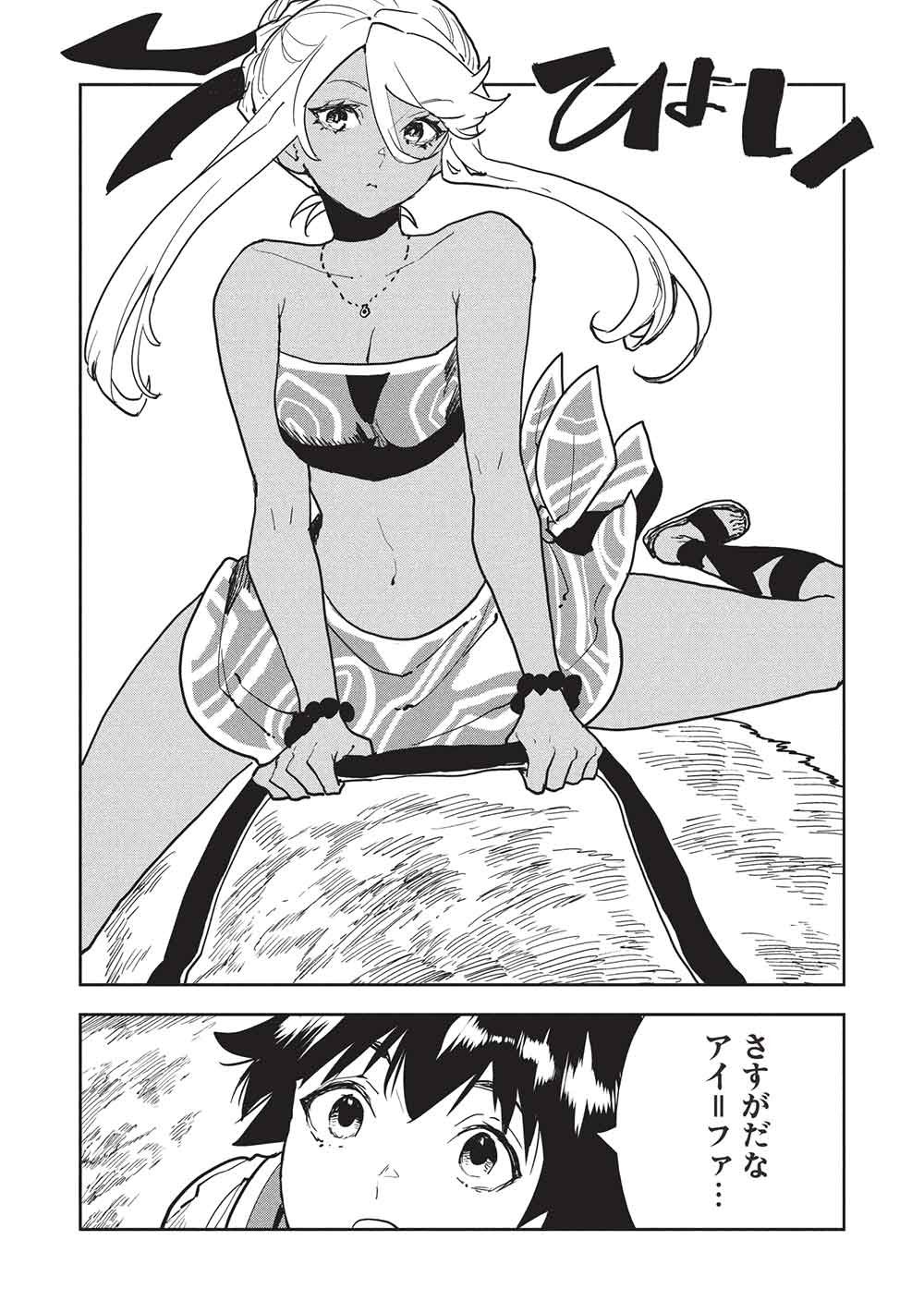 Isekai Ryouridou - Chapter 73 - Page 6