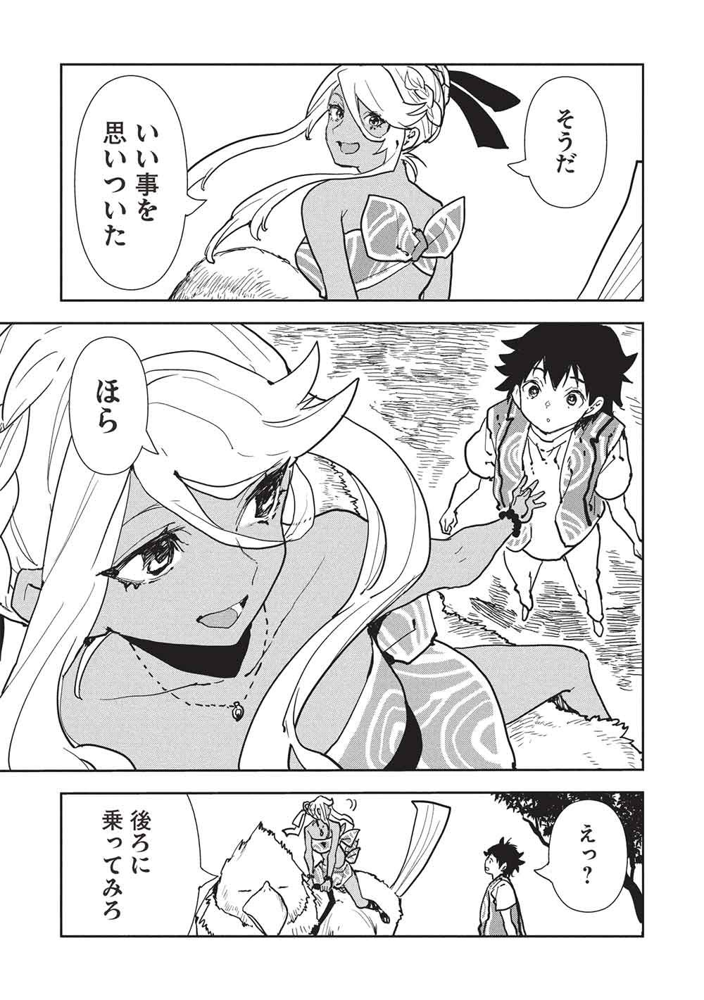 Isekai Ryouridou - Chapter 73 - Page 7