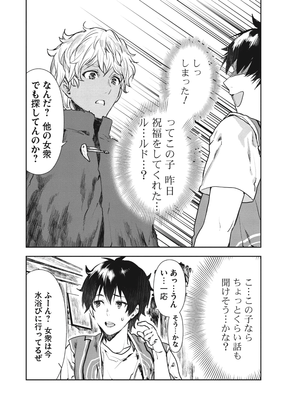 Isekai Ryouridou Chap 8 - Next Chap 9