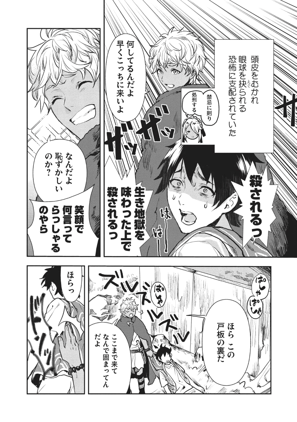 Isekai Ryouridou Chap 8 - Next Chap 9