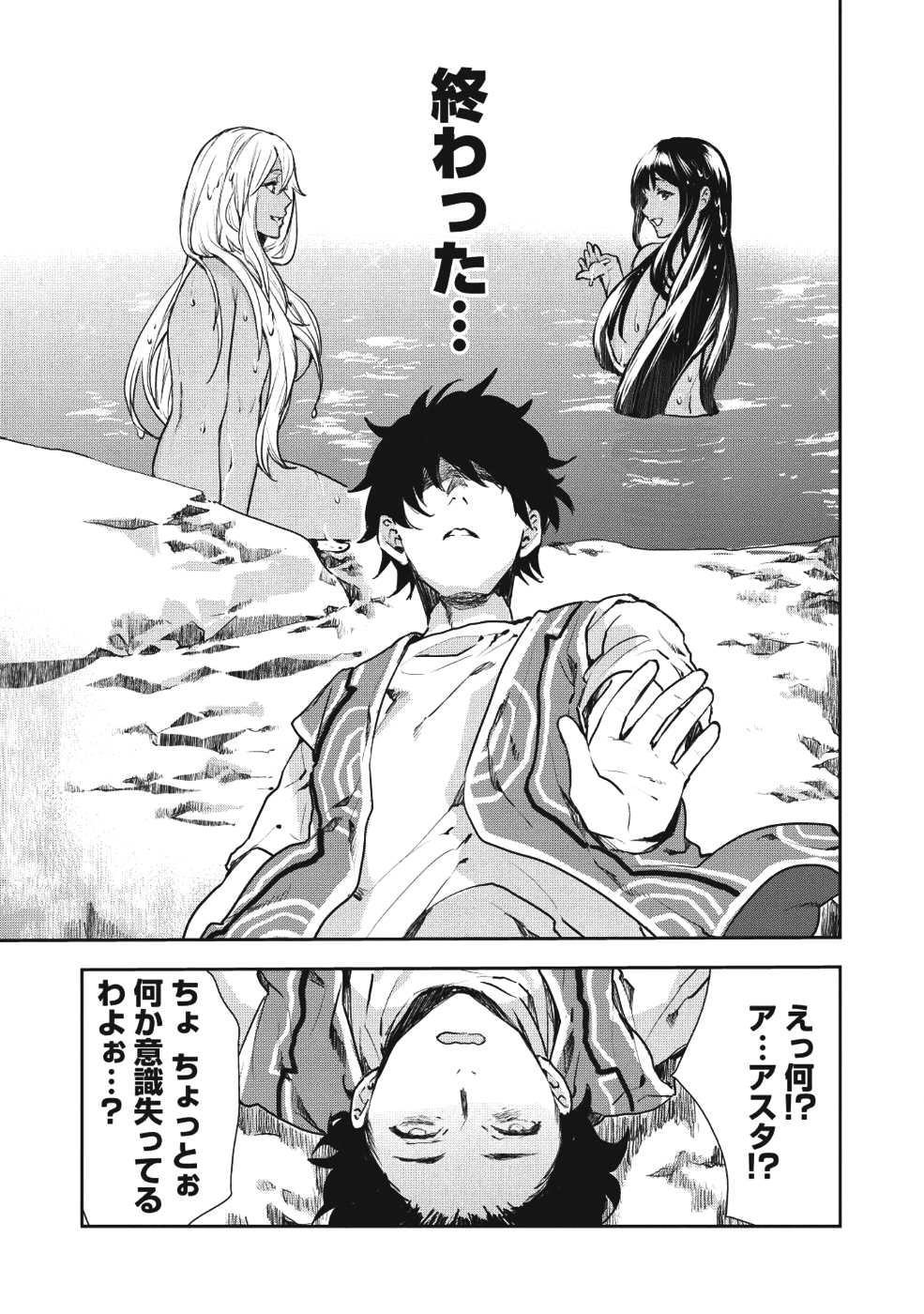 Isekai Ryouridou Chap 8 - Next Chap 9