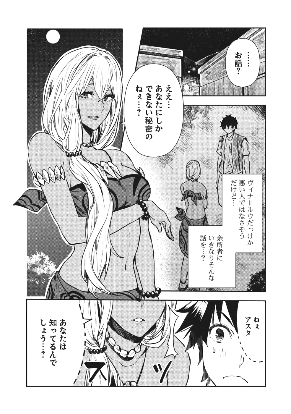 Isekai Ryouridou Chap 8 - Next Chap 9
