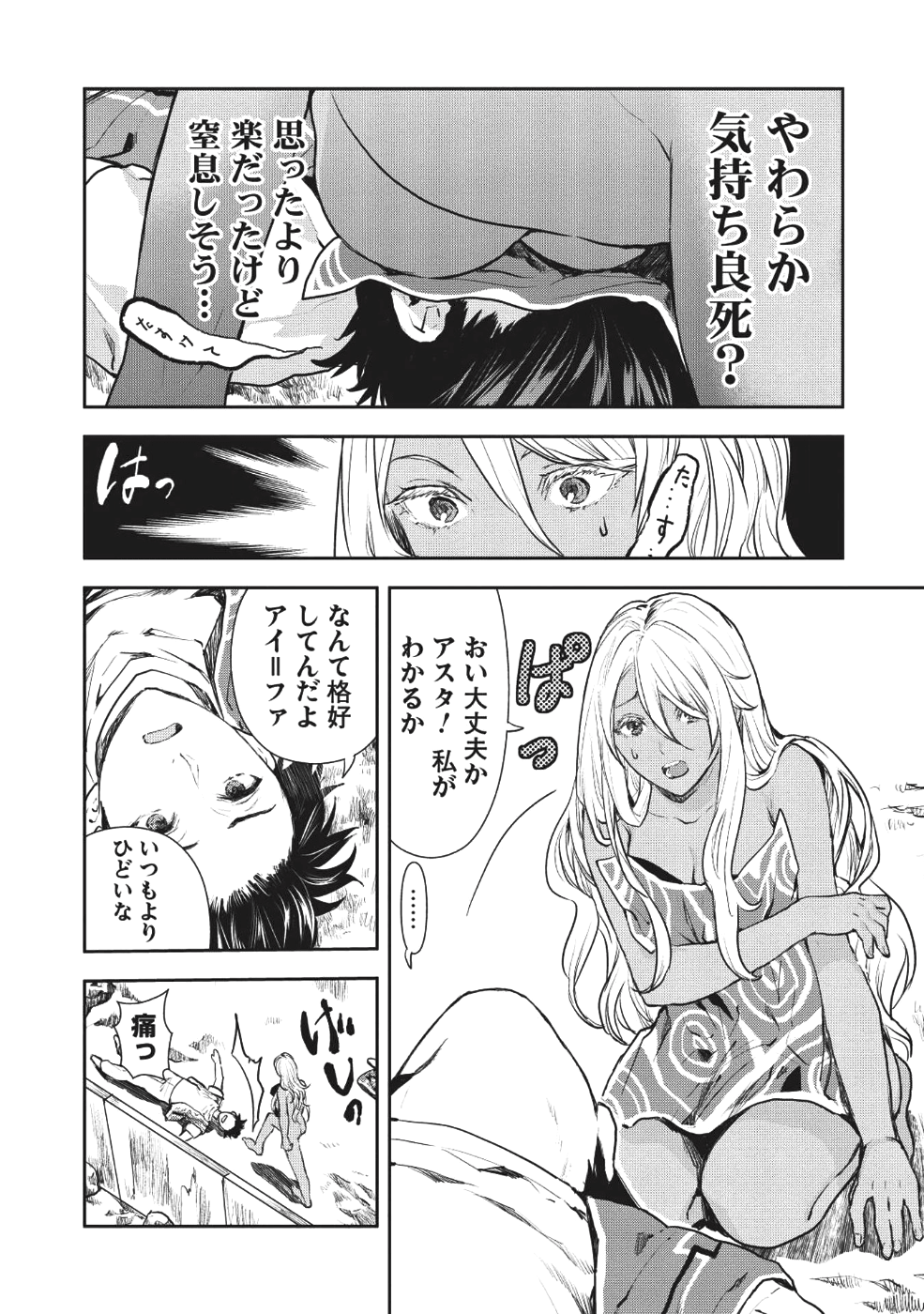 Isekai Ryouridou Chap 8 - Next Chap 9