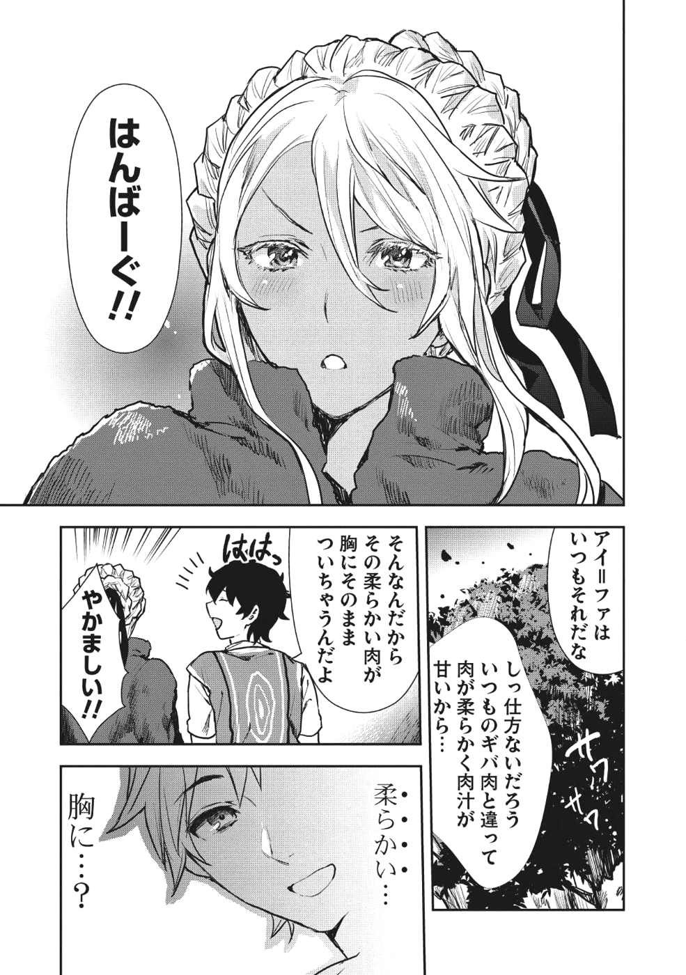 Isekai Ryouridou Chap 8 - Next Chap 9