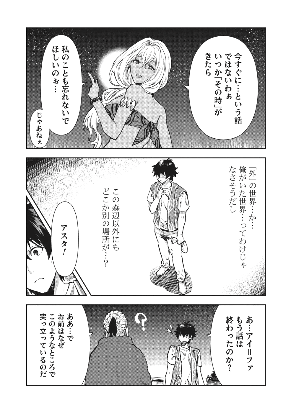 Isekai Ryouridou Chap 8 - Next Chap 9