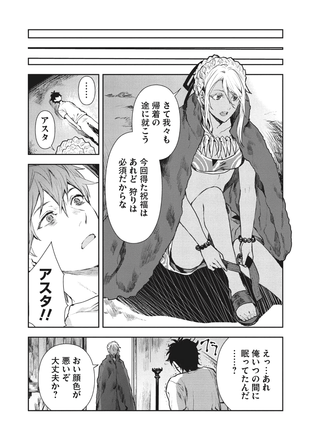 Isekai Ryouridou Chap 8 - Next Chap 9