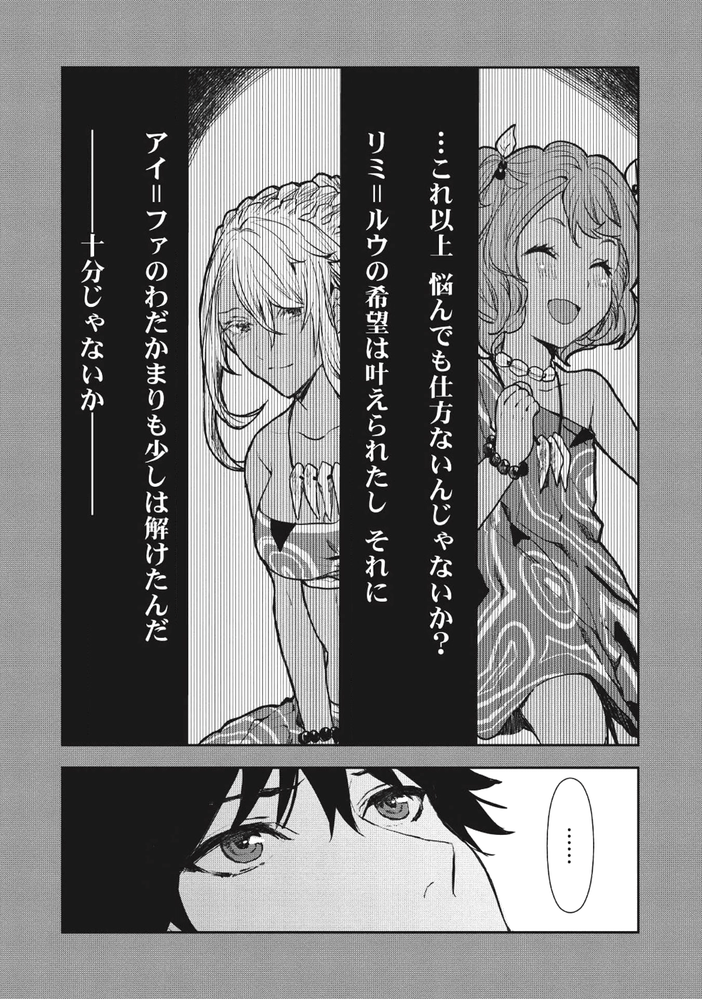 Isekai Ryouridou Chap 8 - Next Chap 9