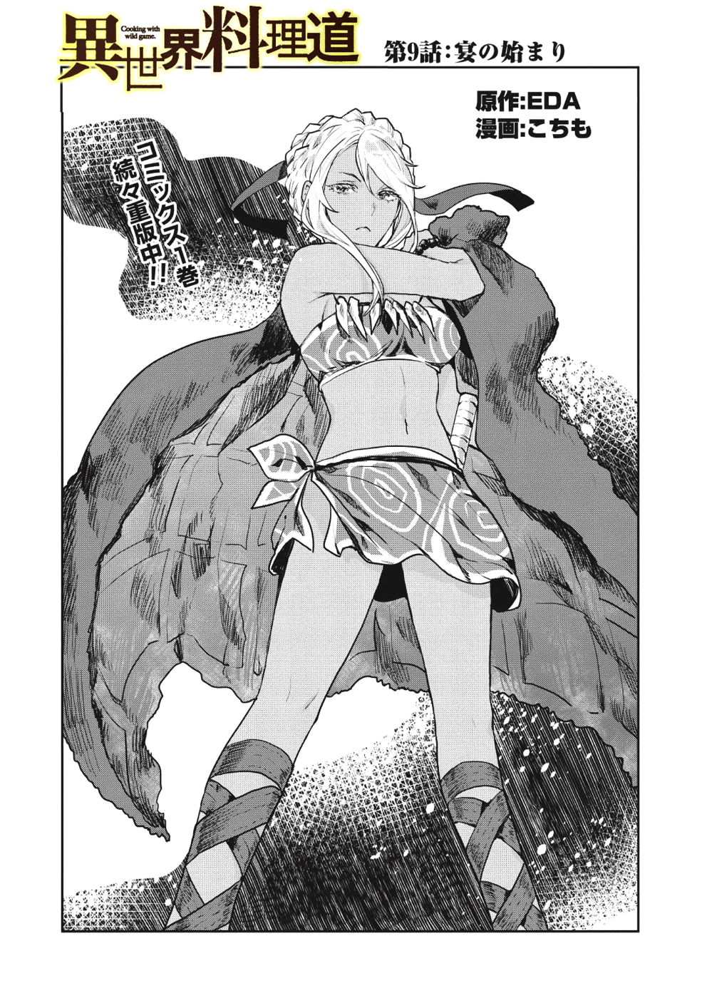 Isekai Ryouridou Chap 9 - Next Chap 10