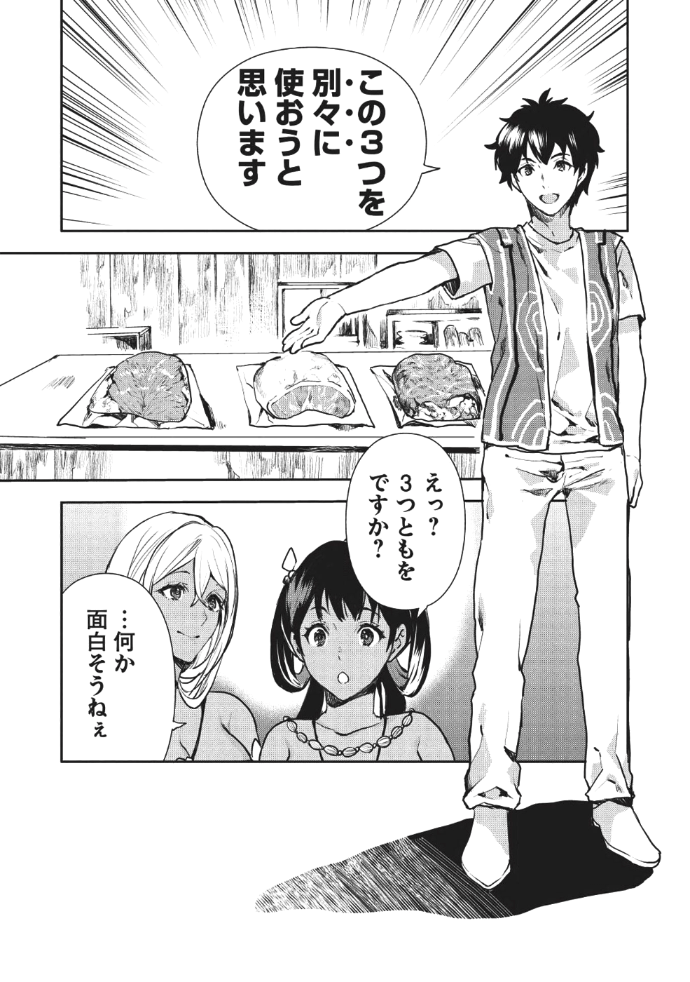 Isekai Ryouridou Chap 9 - Next Chap 10