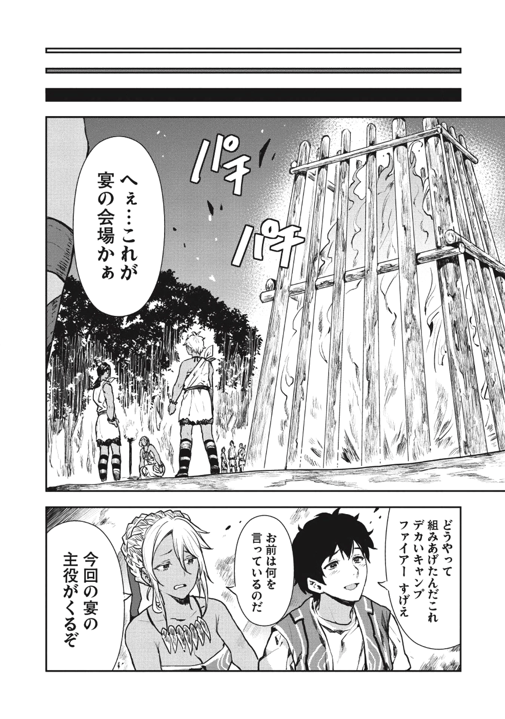 Isekai Ryouridou Chap 9 - Next Chap 10