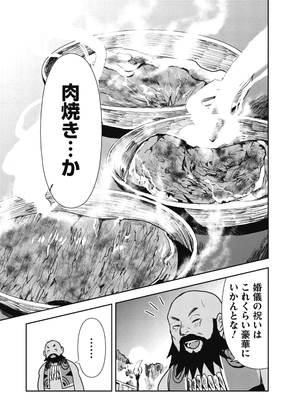 Isekai Ryouridou Chap 9 - Next Chap 10