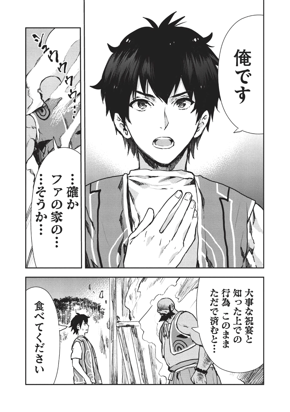 Isekai Ryouridou Chap 9 - Next Chap 10