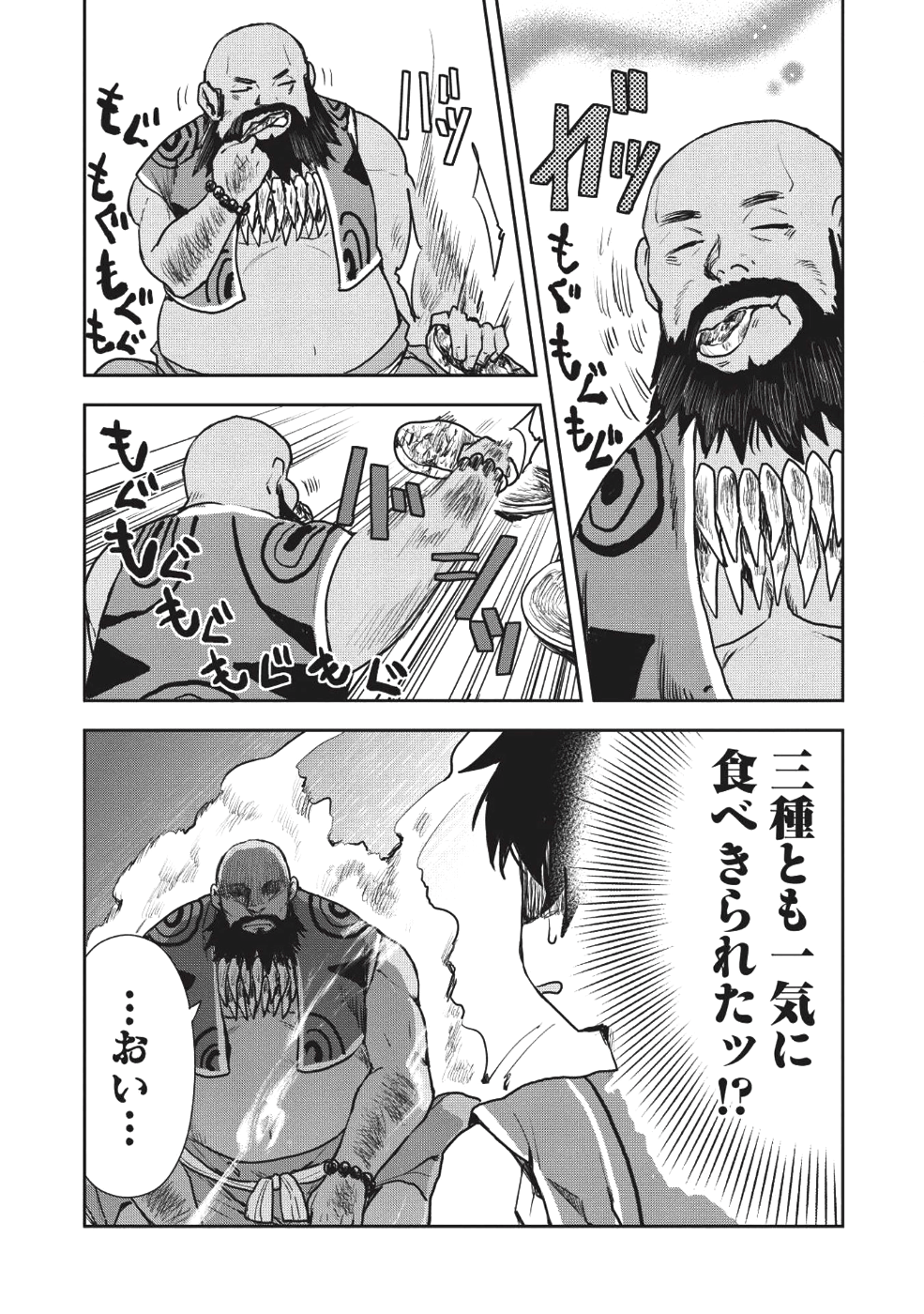 Isekai Ryouridou Chap 9 - Next Chap 10