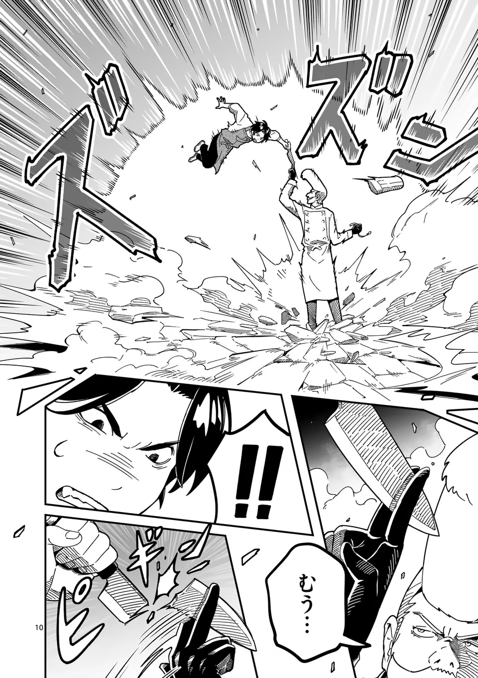 Isekai Ryuuji Shikou to Kyomu no Buzz Recipe Tabi - Chapter 18 - Page 10