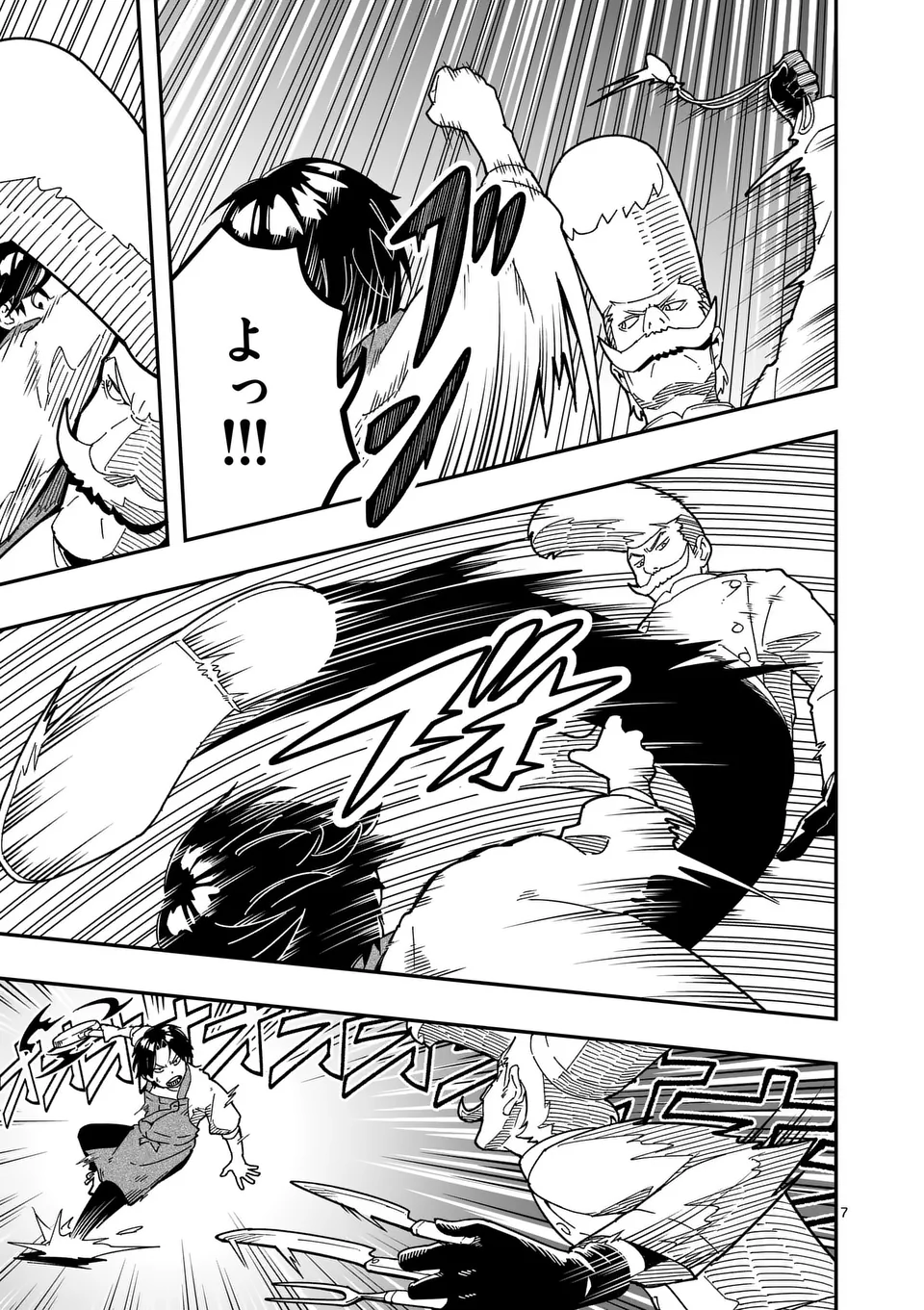 Isekai Ryuuji Shikou to Kyomu no Buzz Recipe Tabi - Chapter 18 - Page 7