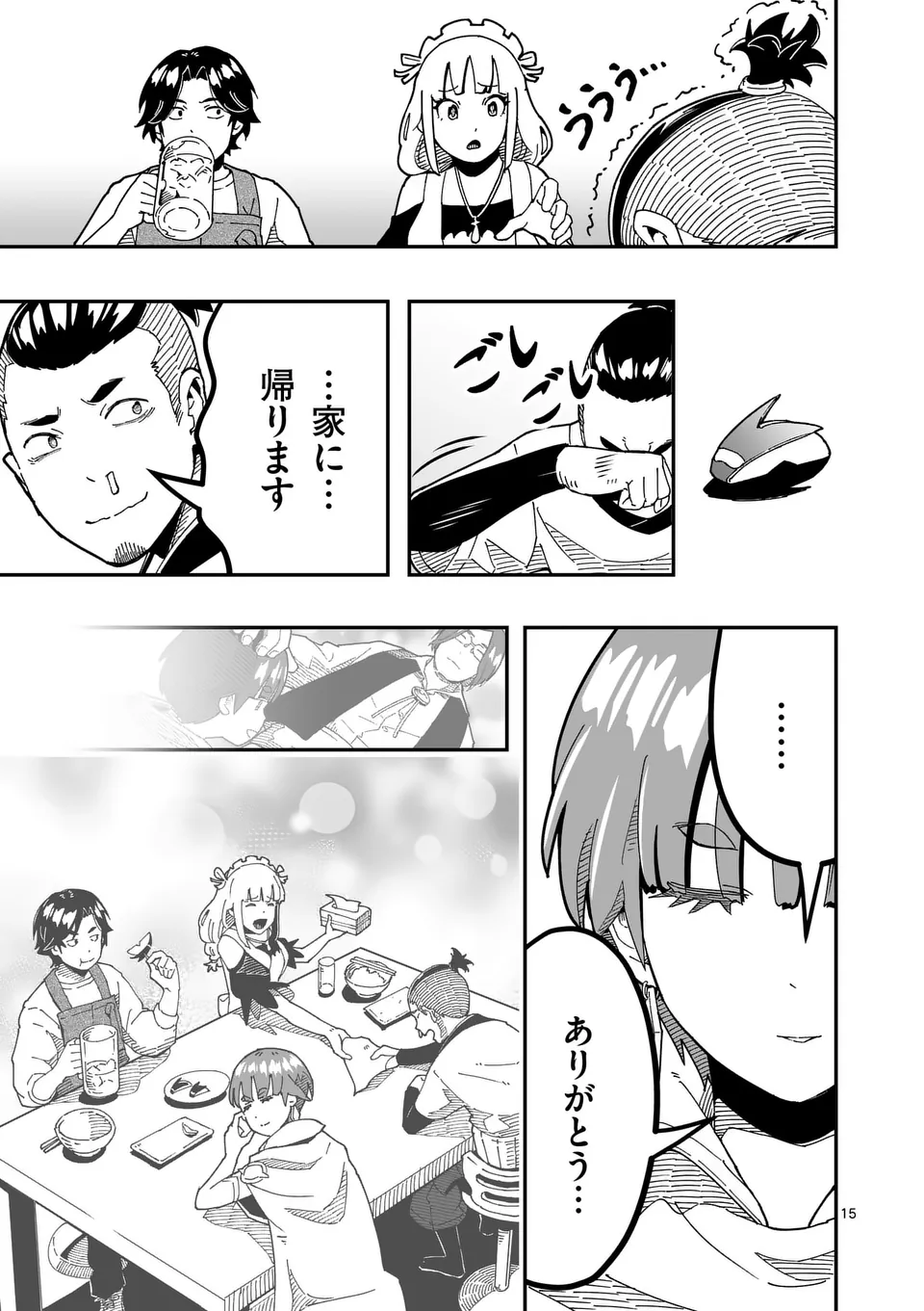 Isekai Ryuuji Shikou to Kyomu no Buzz Recipe Tabi - Chapter 19 - Page 15