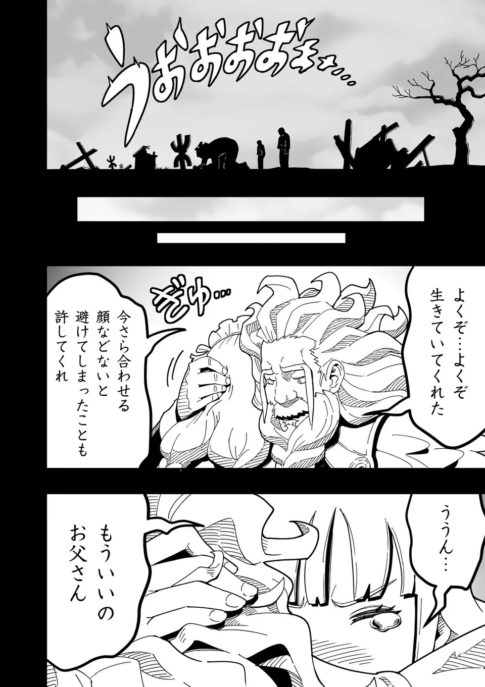 Isekai Ryuuji Shikou to Kyomu no Buzz Recipe Tabi - Chapter 24 - Page 8