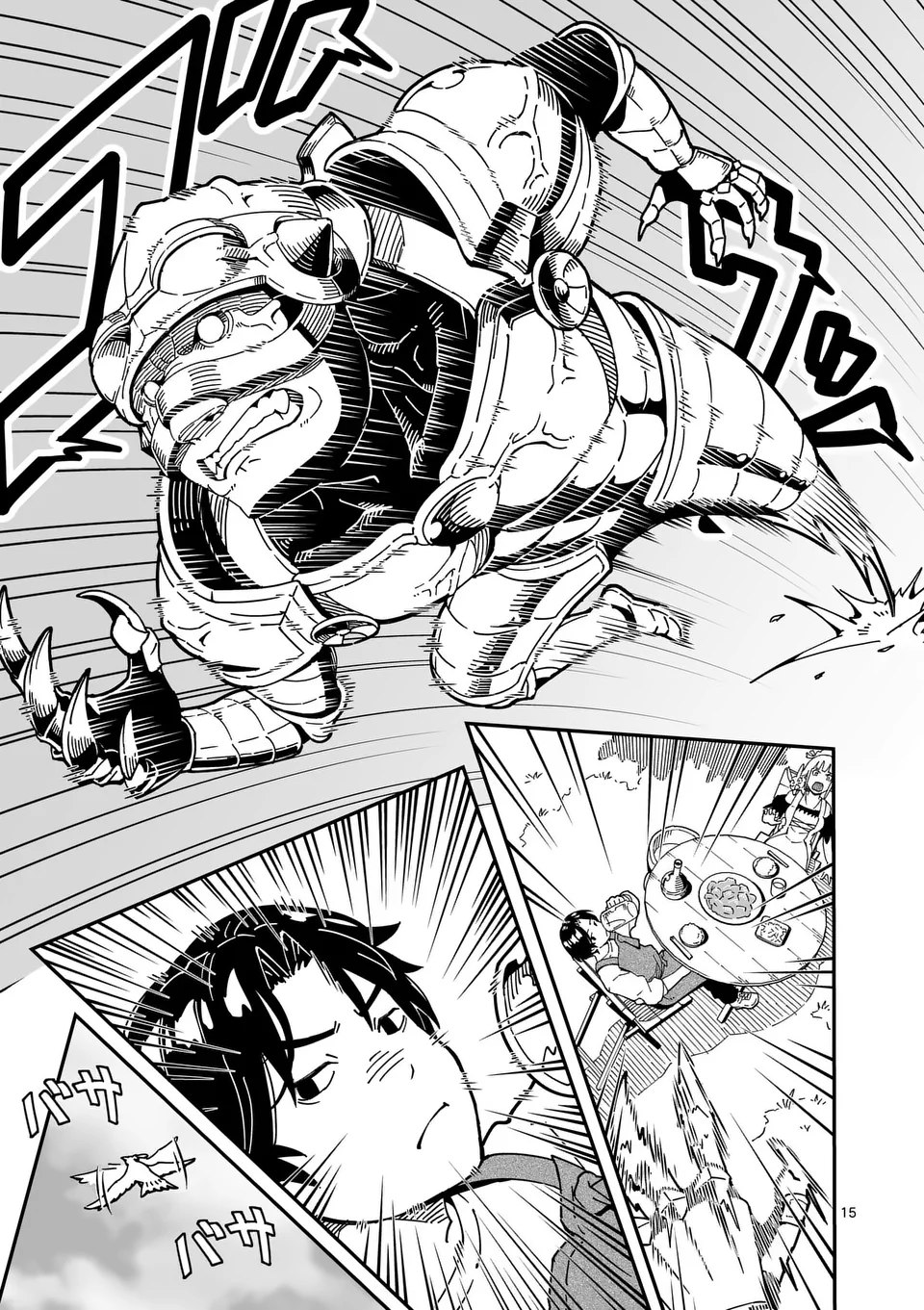 Isekai Ryuuji Shikou to Kyomu no Buzz Recipe Tabi - Chapter 4 - Page 15