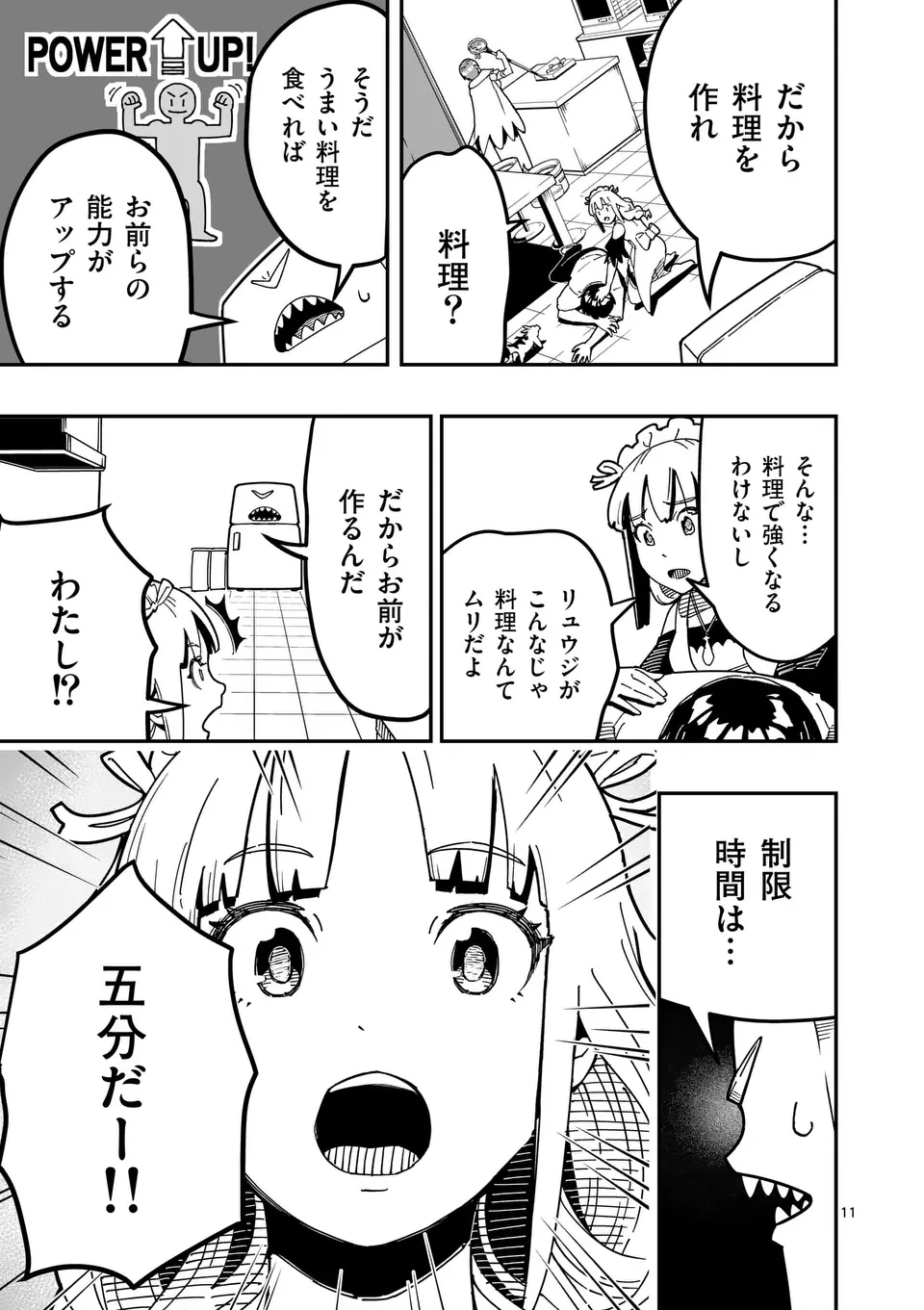 Isekai Ryuuji Shikou to Kyomu no Buzz Recipe Tabi - Chapter 7 - Page 11