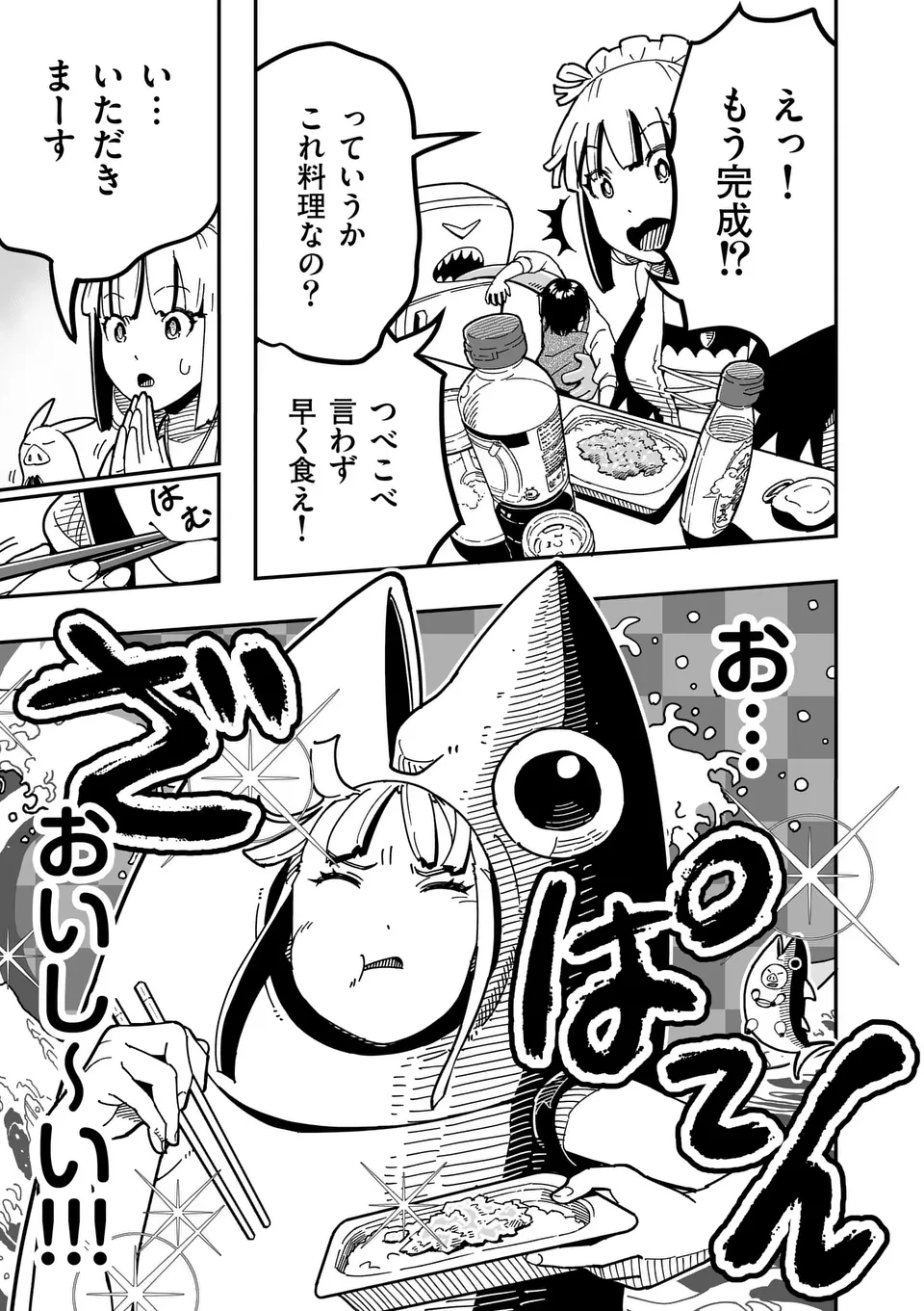 Isekai Ryuuji Shikou to Kyomu no Buzz Recipe Tabi - Chapter 7 - Page 15