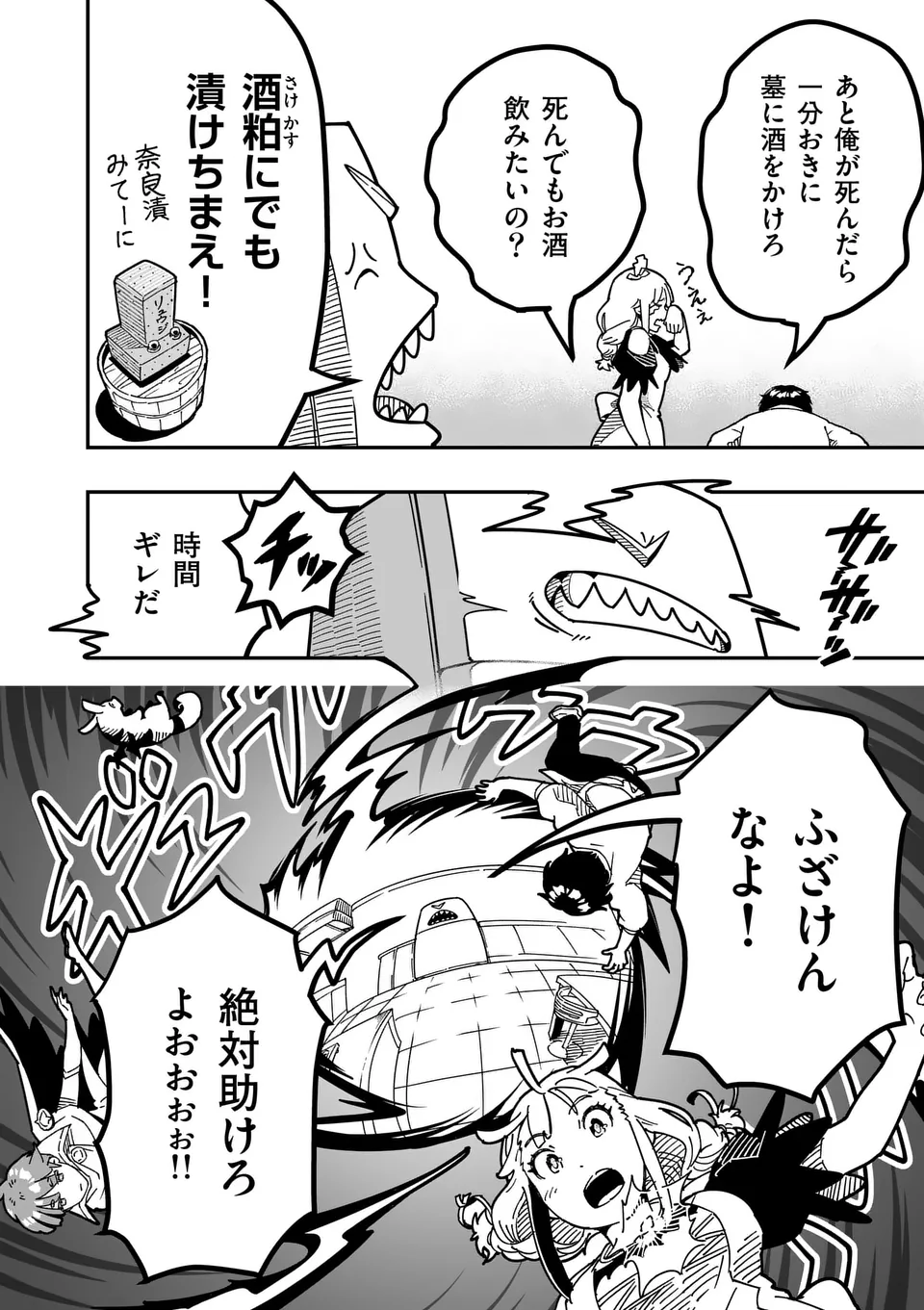 Isekai Ryuuji Shikou to Kyomu no Buzz Recipe Tabi - Chapter 7 - Page 22