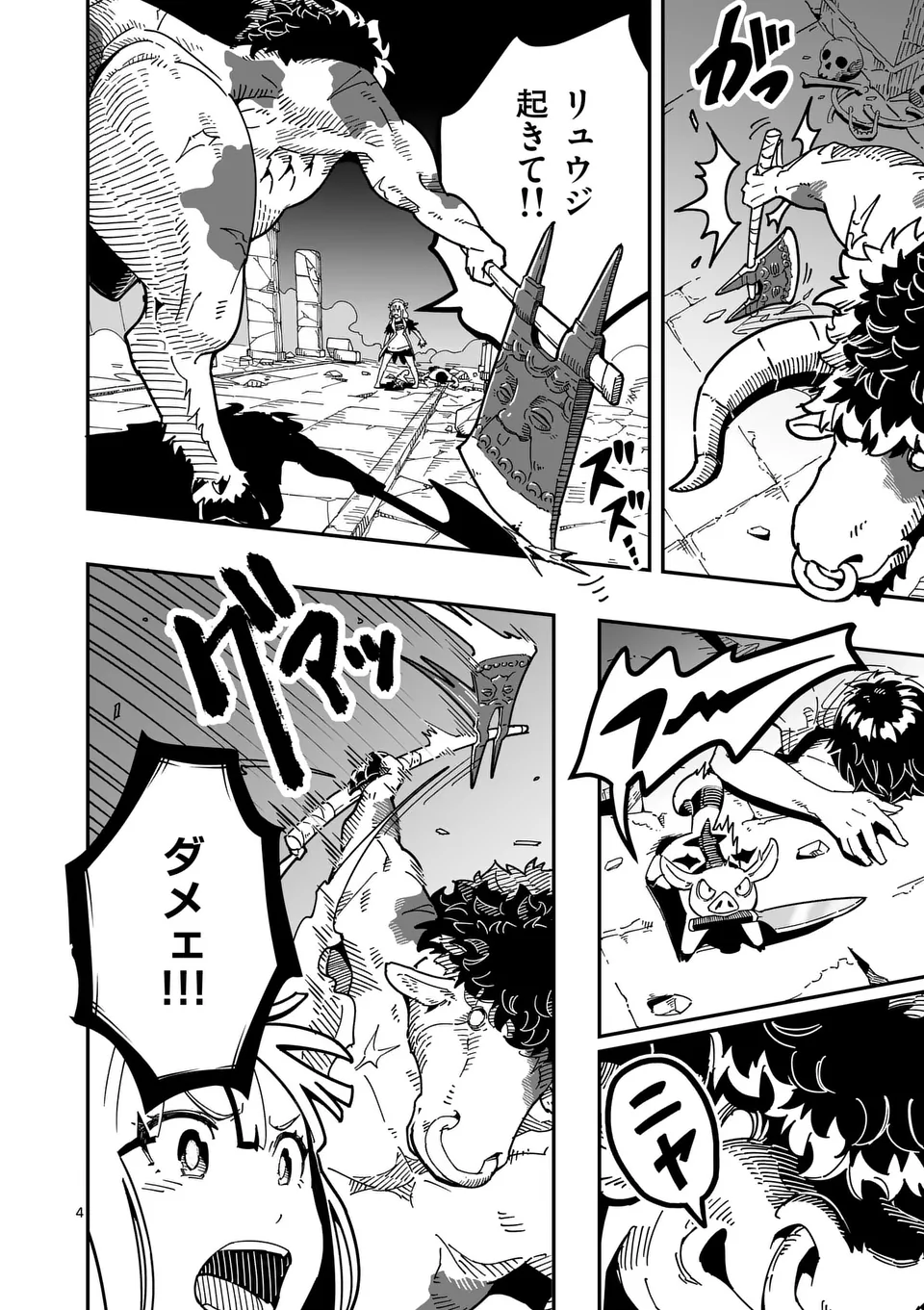Isekai Ryuuji Shikou to Kyomu no Buzz Recipe Tabi - Chapter 7 - Page 4