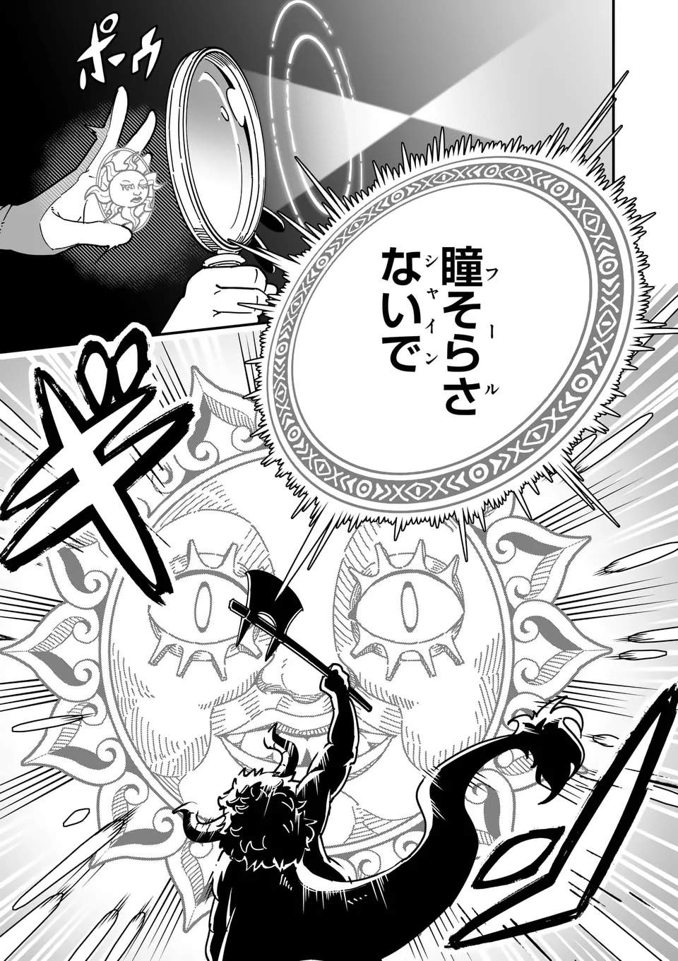 Isekai Ryuuji Shikou to Kyomu no Buzz Recipe Tabi - Chapter 7 - Page 5