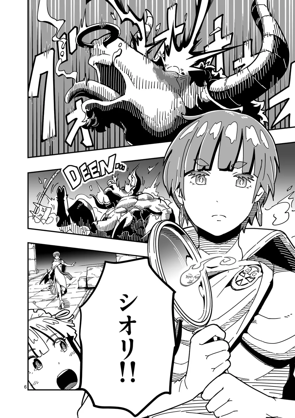 Isekai Ryuuji Shikou to Kyomu no Buzz Recipe Tabi - Chapter 7 - Page 6