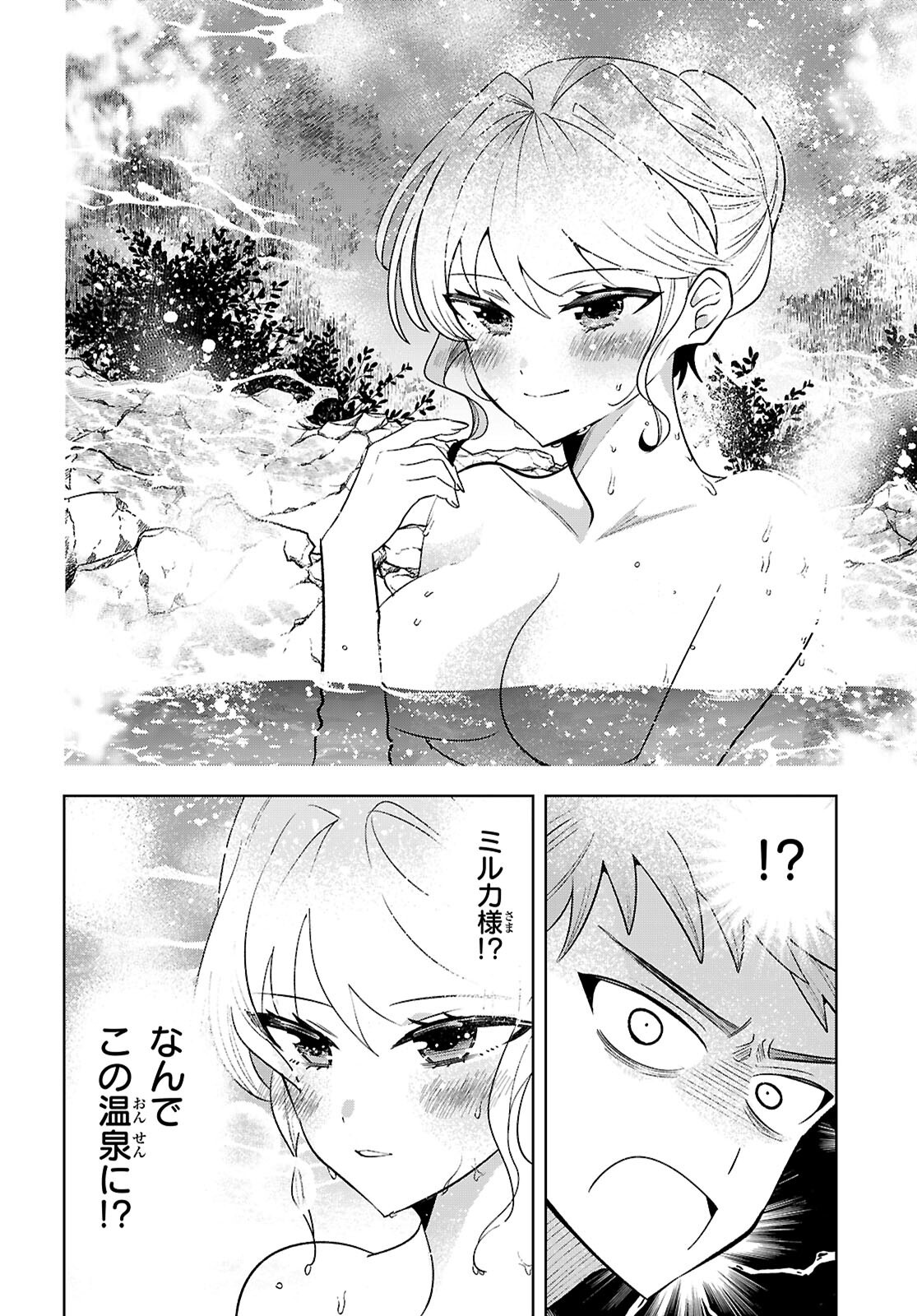 Isekai Saihate Onsen Kikou - Chapter 1 - Page 12