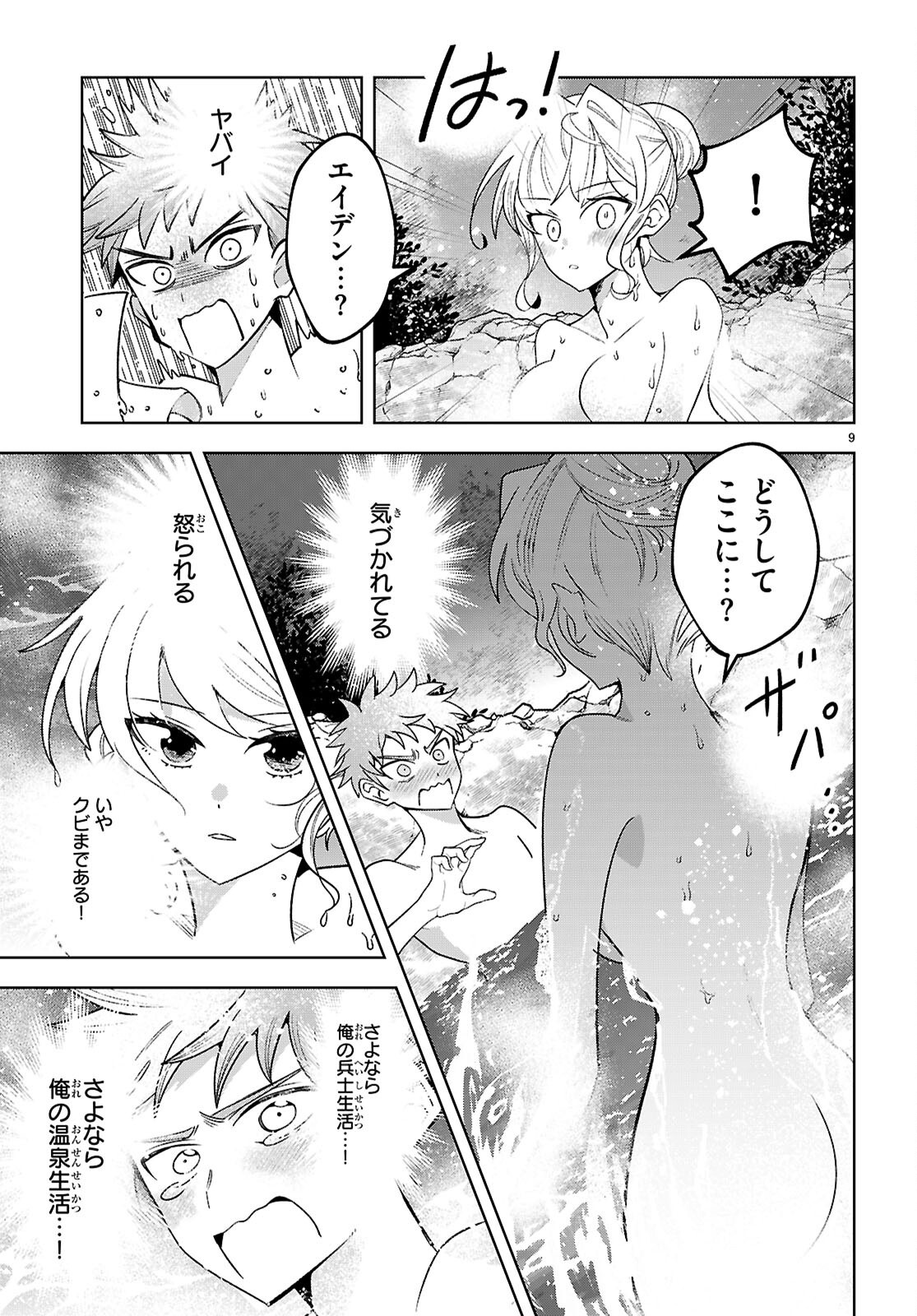 Isekai Saihate Onsen Kikou - Chapter 1 - Page 13