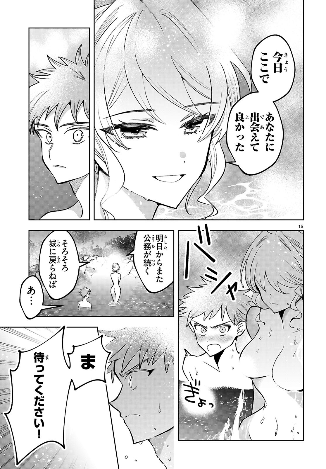 Isekai Saihate Onsen Kikou - Chapter 1 - Page 19