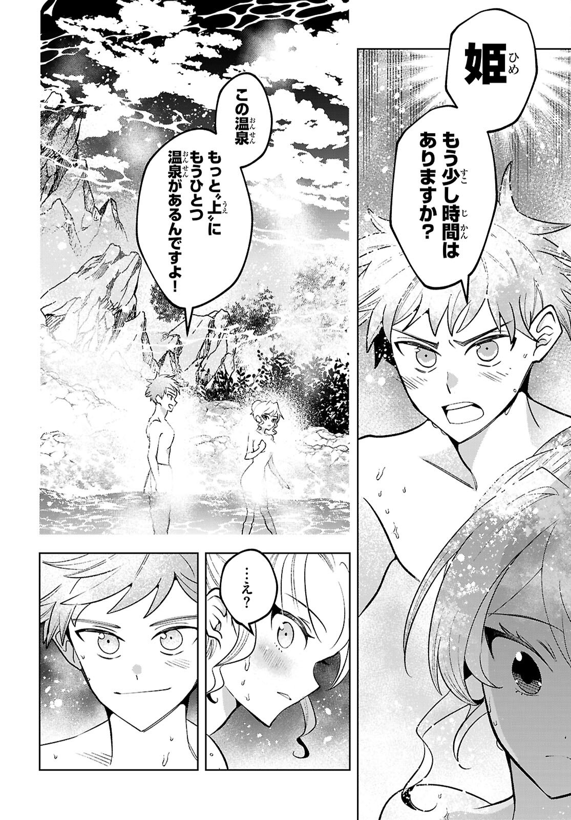 Isekai Saihate Onsen Kikou - Chapter 1 - Page 20