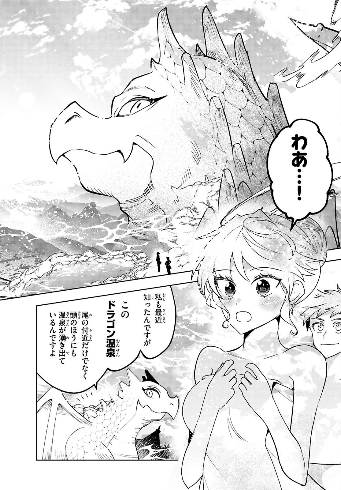 Isekai Saihate Onsen Kikou - Chapter 1 - Page 22