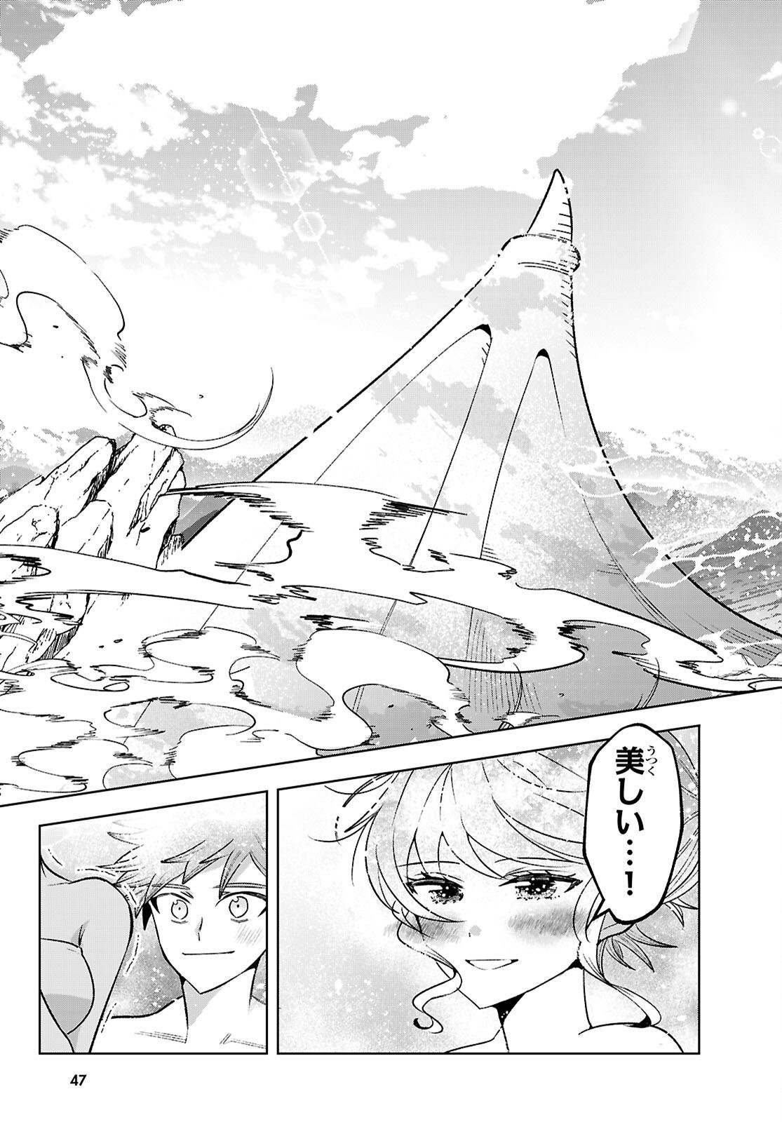 Isekai Saihate Onsen Kikou - Chapter 1 - Page 23