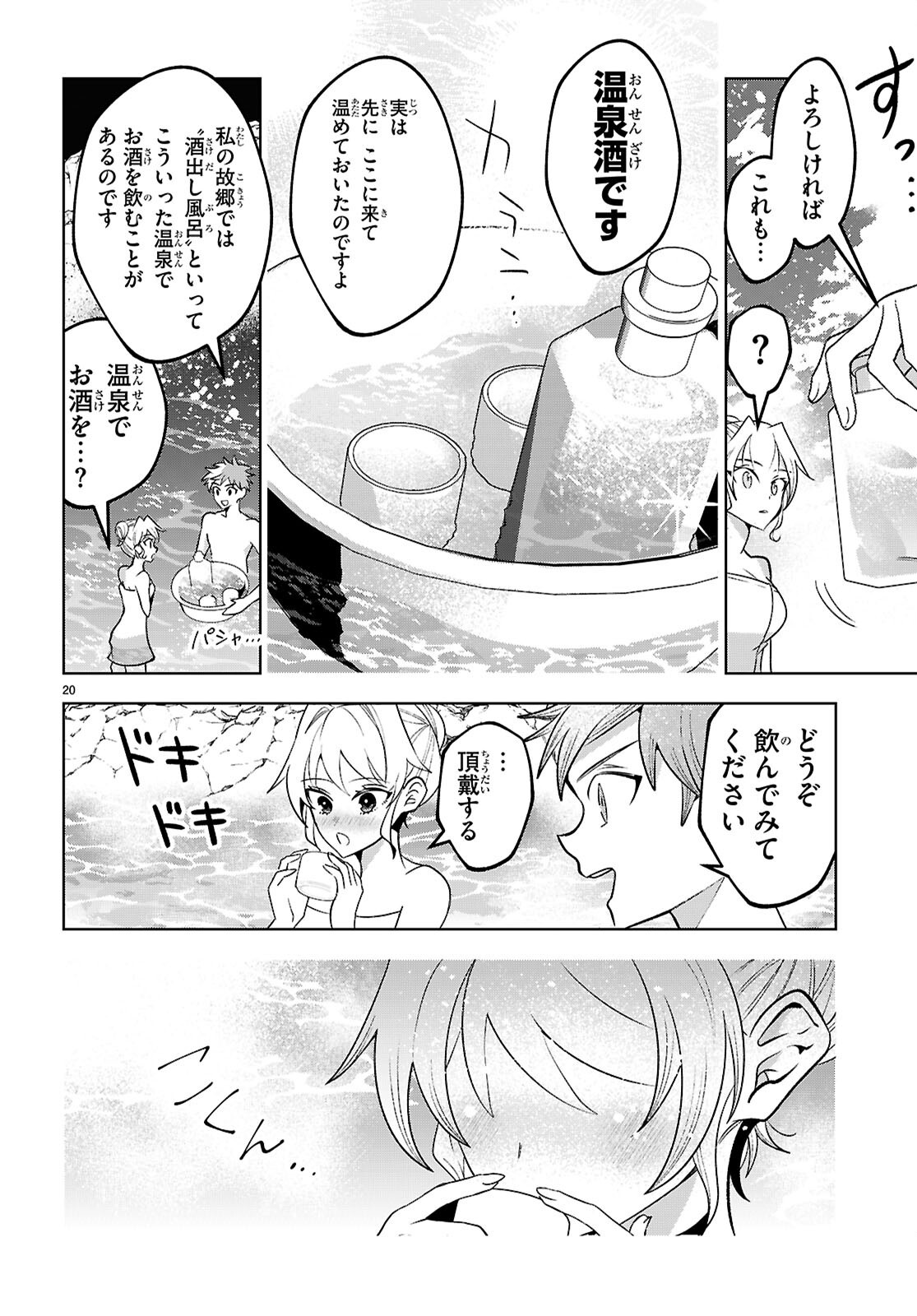 Isekai Saihate Onsen Kikou - Chapter 1 - Page 24