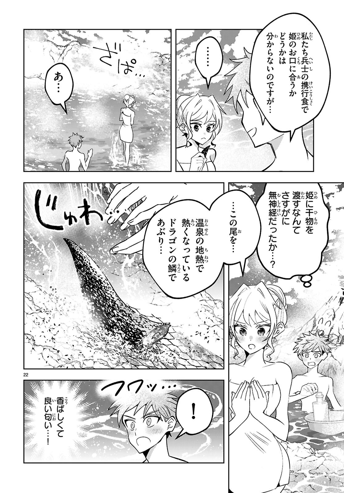 Isekai Saihate Onsen Kikou - Chapter 1 - Page 26