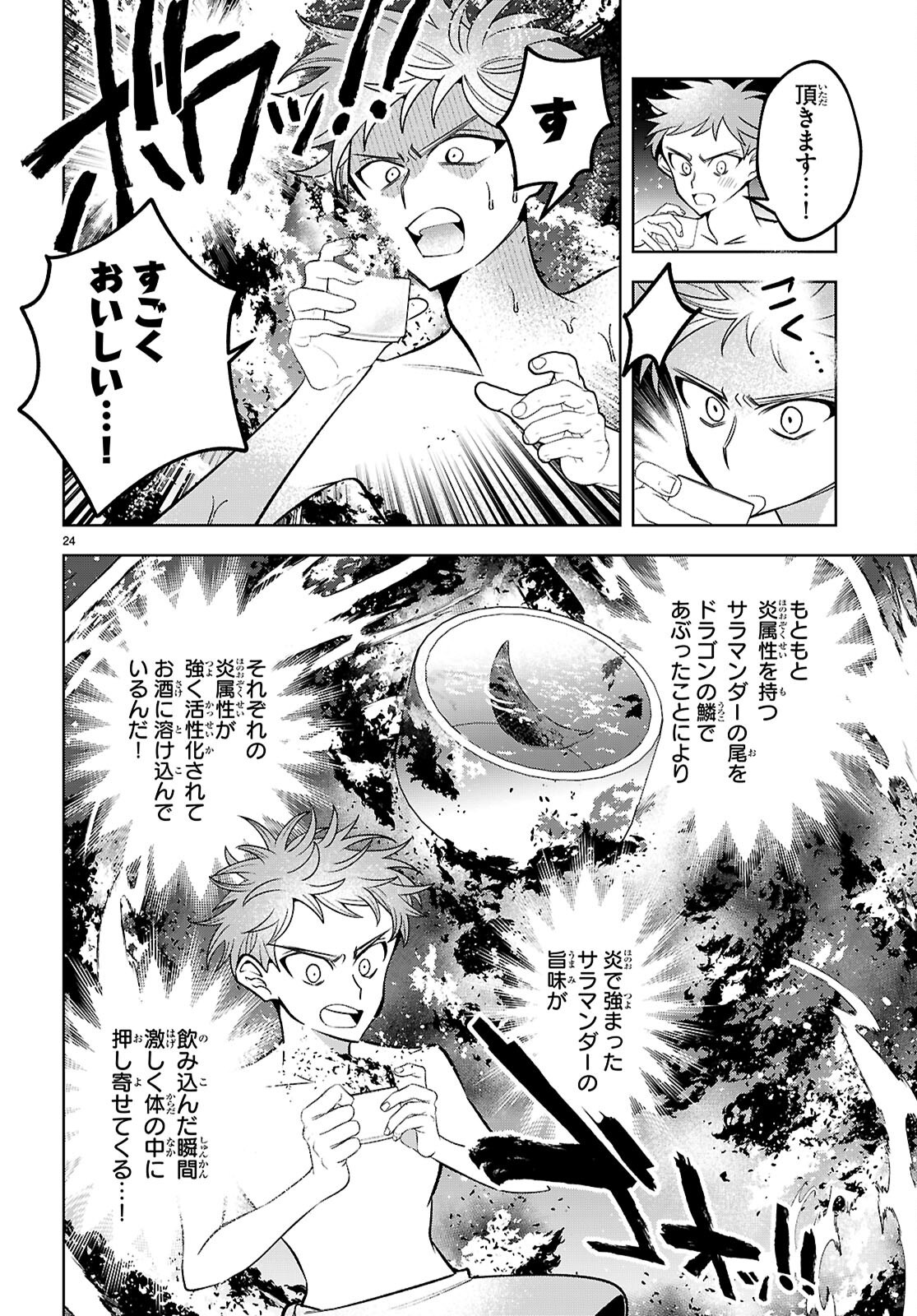 Isekai Saihate Onsen Kikou - Chapter 1 - Page 28