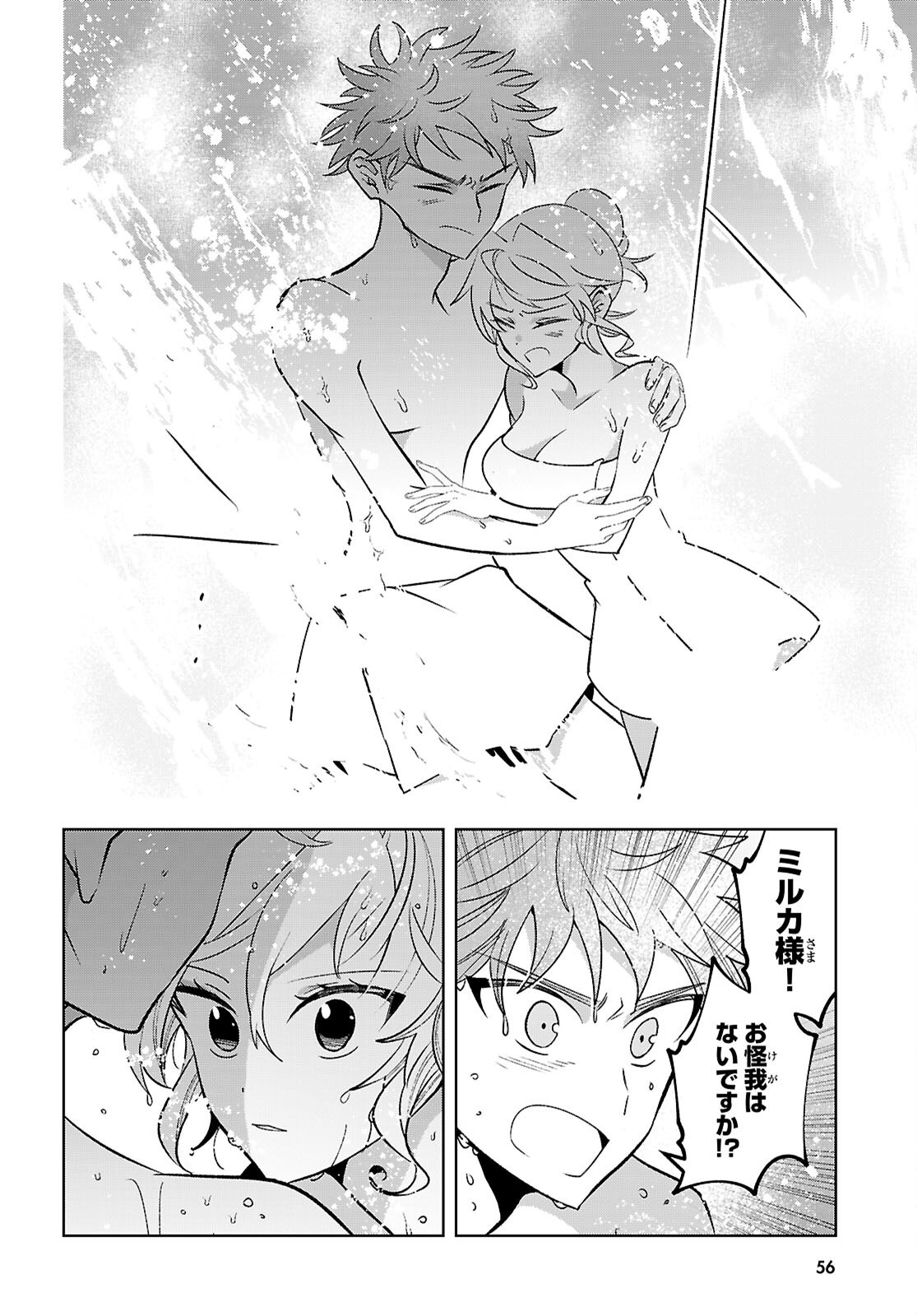 Isekai Saihate Onsen Kikou - Chapter 1 - Page 32