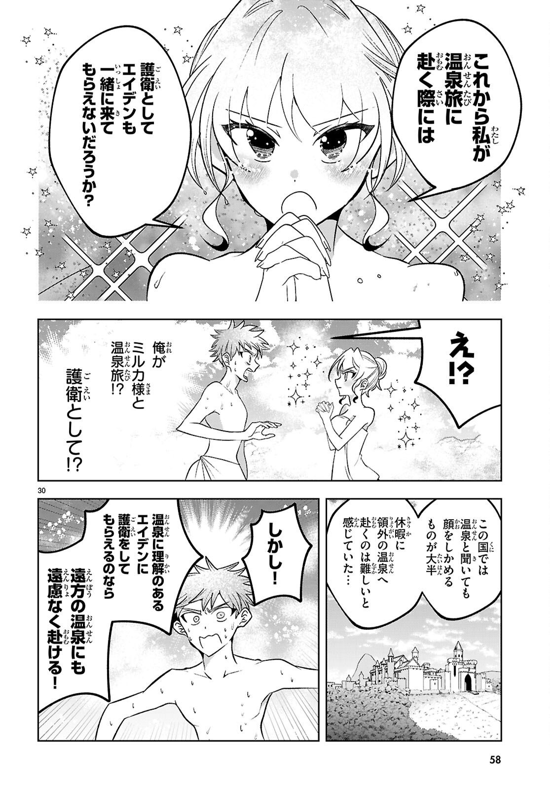 Isekai Saihate Onsen Kikou - Chapter 1 - Page 34