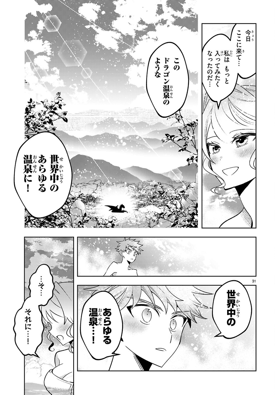 Isekai Saihate Onsen Kikou - Chapter 1 - Page 35
