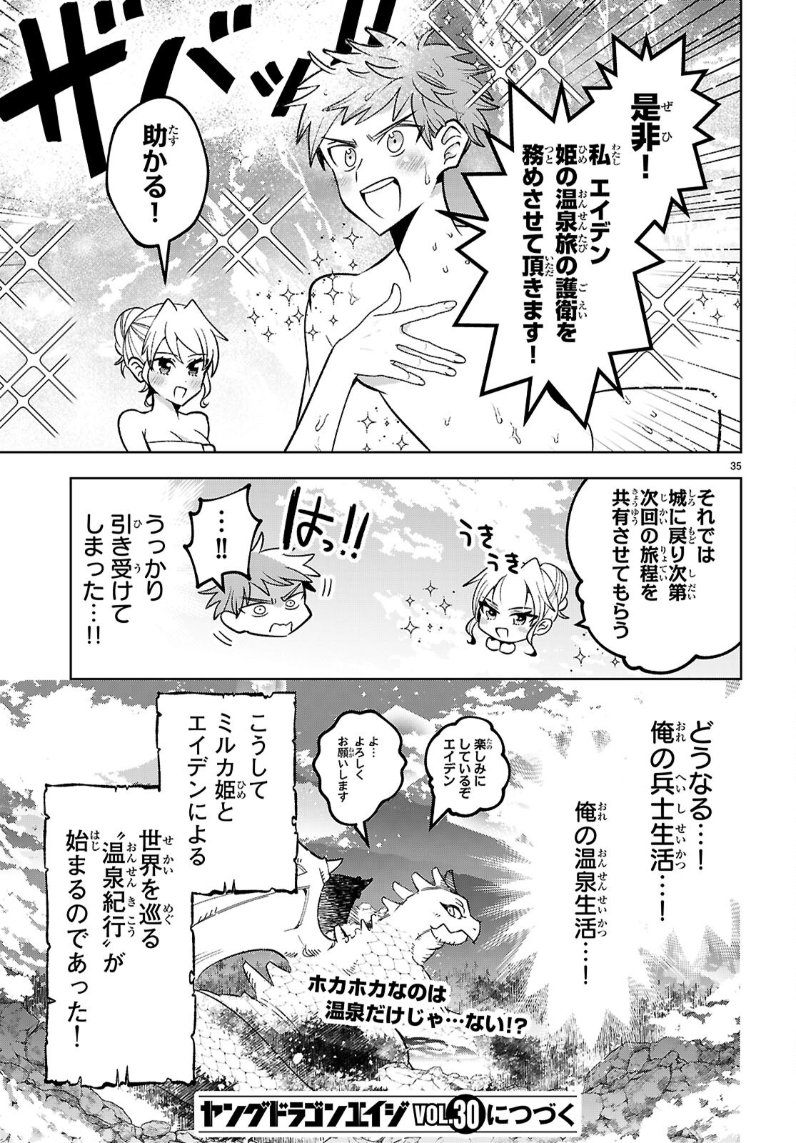 Isekai Saihate Onsen Kikou - Chapter 1 - Page 39