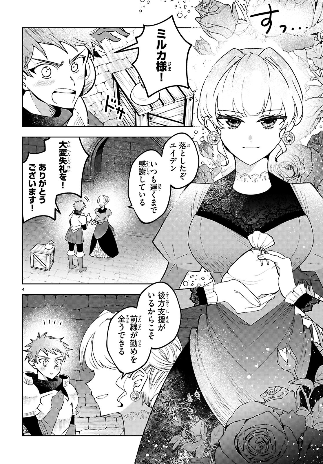 Isekai Saihate Onsen Kikou - Chapter 1 - Page 8