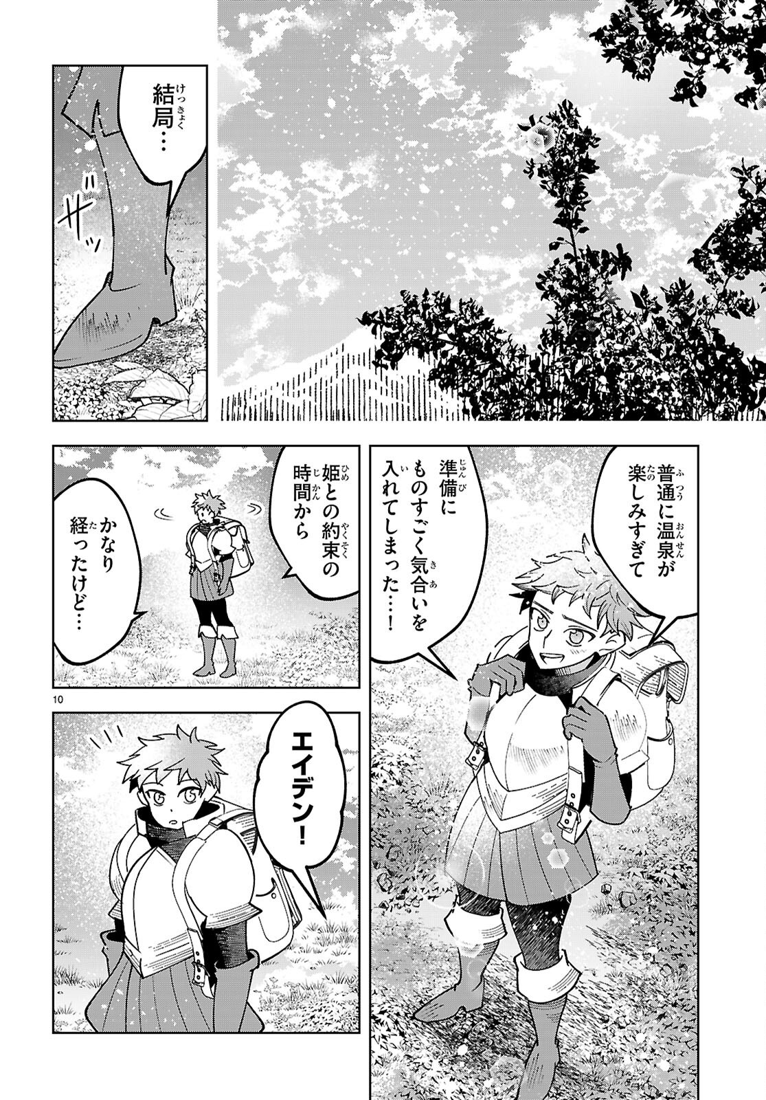Isekai Saihate Onsen Kikou - Chapter 2 - Page 10