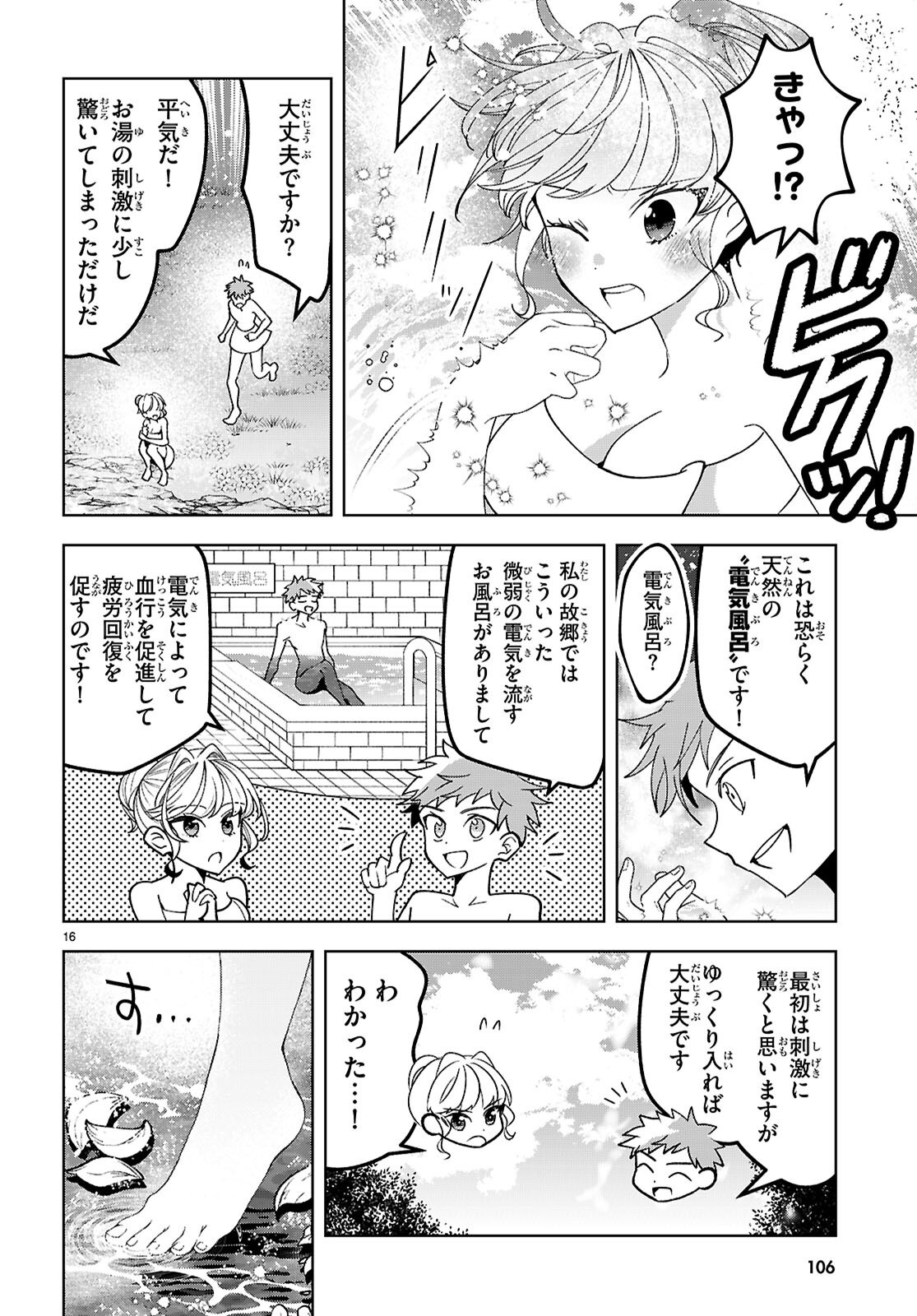 Isekai Saihate Onsen Kikou - Chapter 2 - Page 16